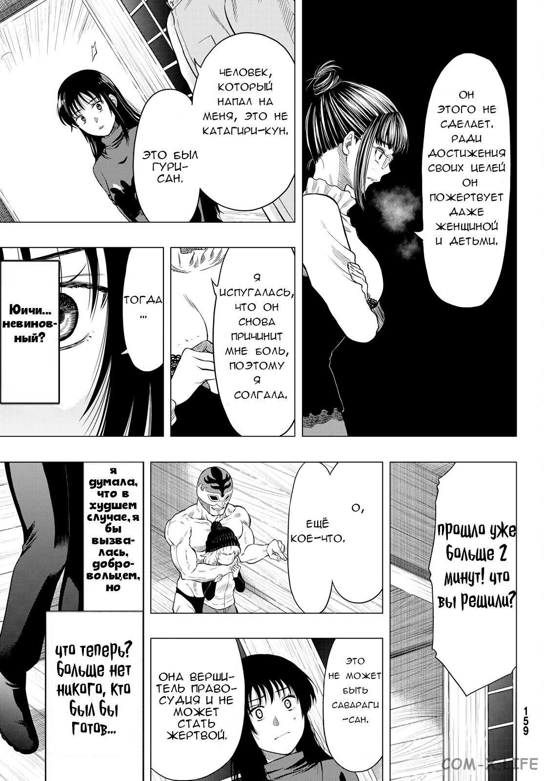 Read Игра друзей Manga Online