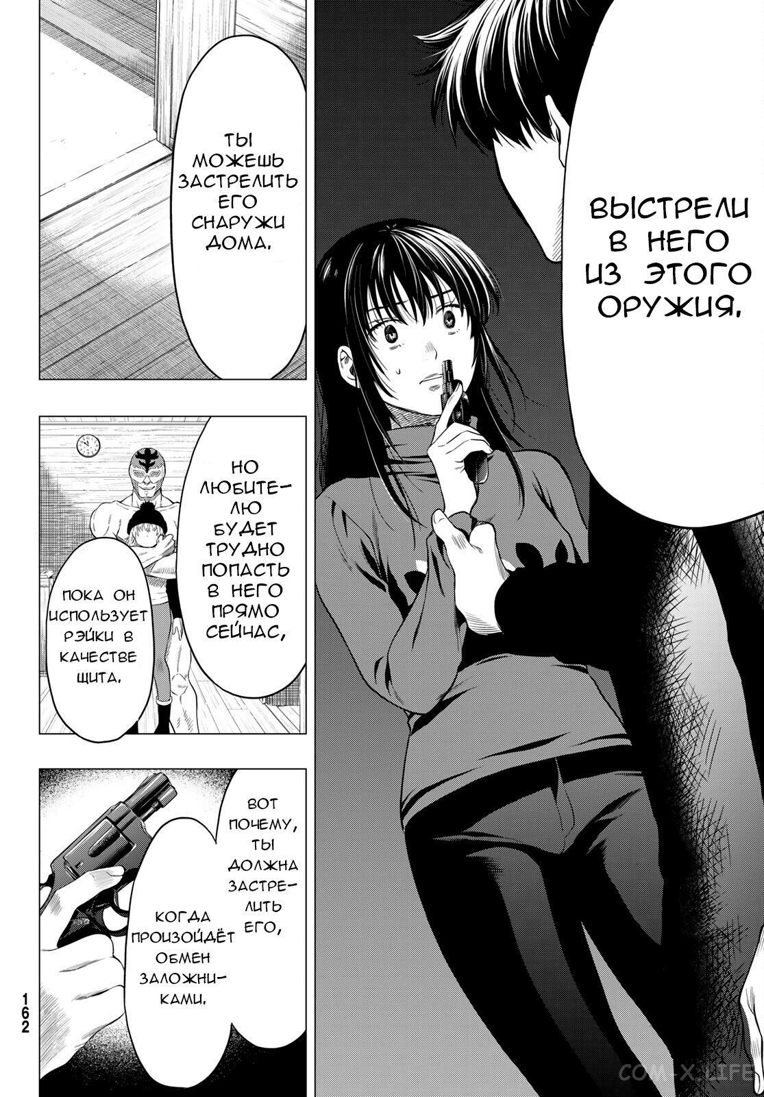 Read Игра друзей Manga Online