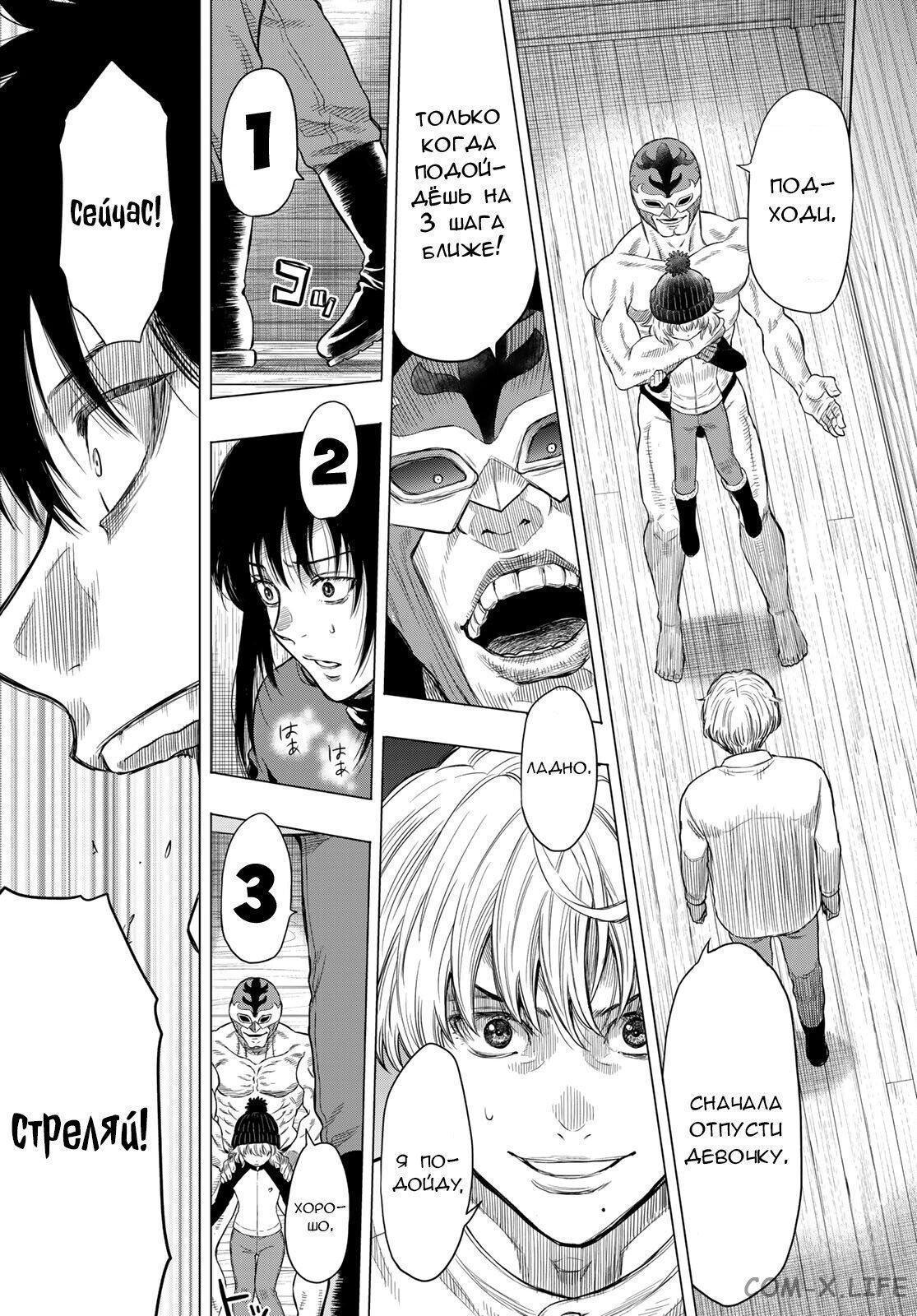 Read Игра друзей Manga Online