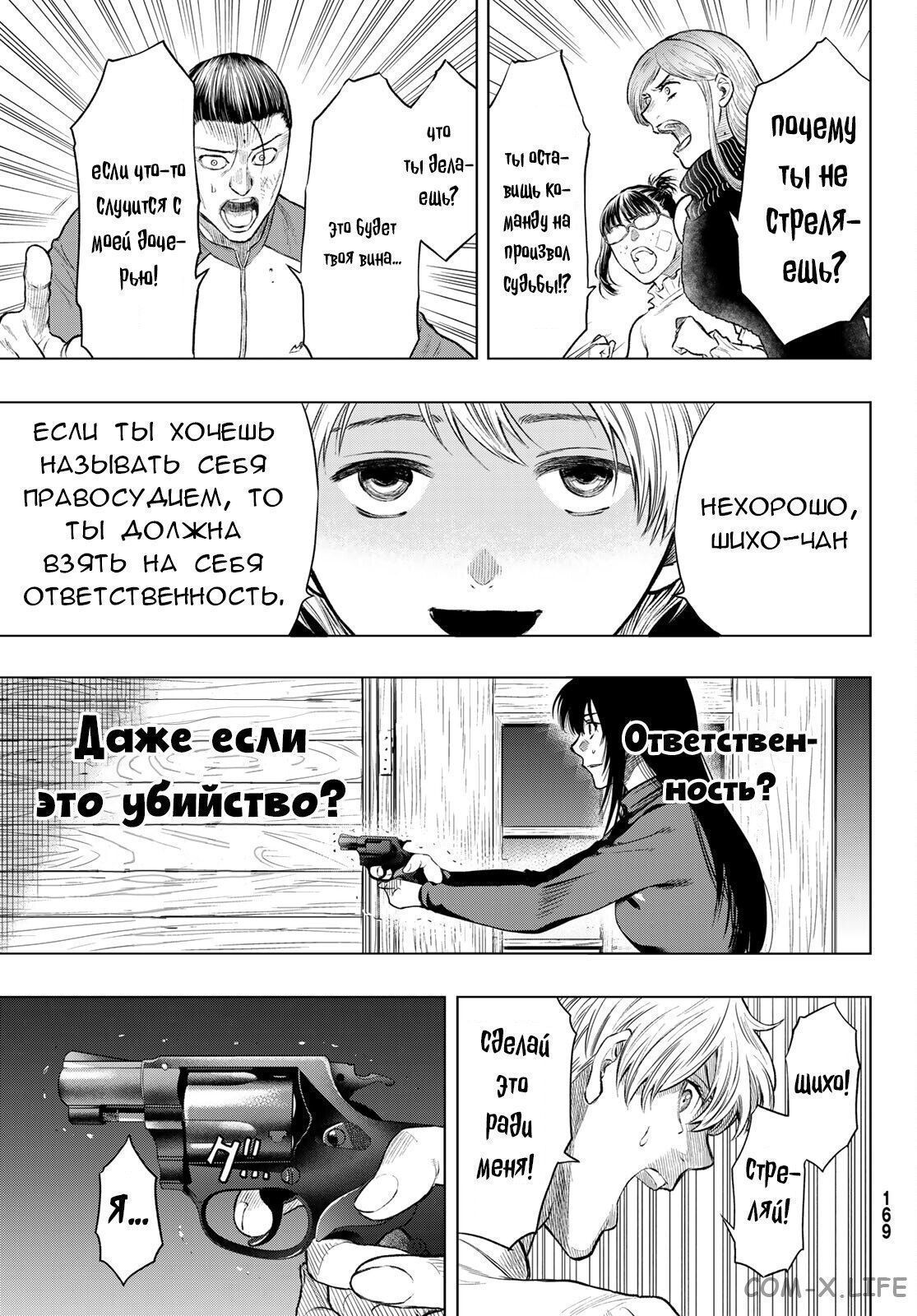 Read Игра друзей Manga Online