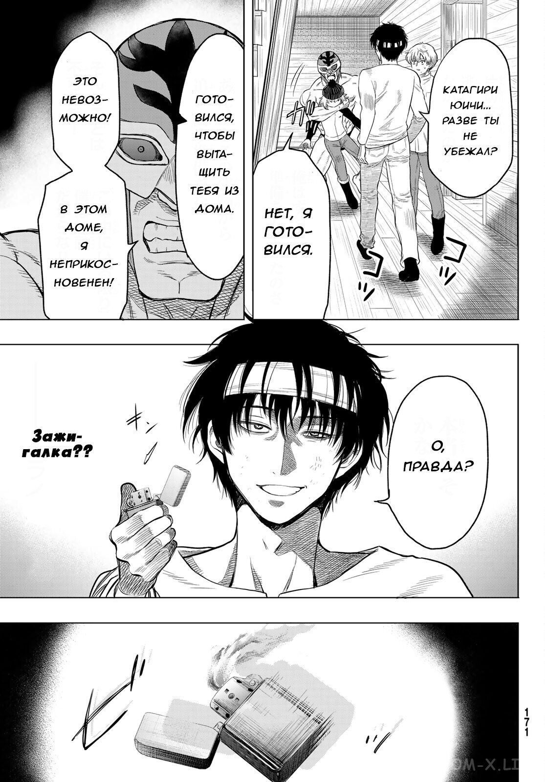 Read Игра друзей Manga Online