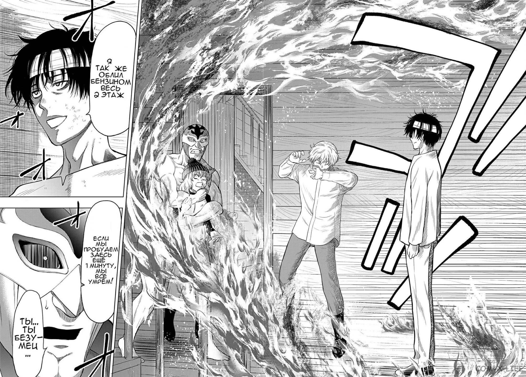 Read Игра друзей Manga Online