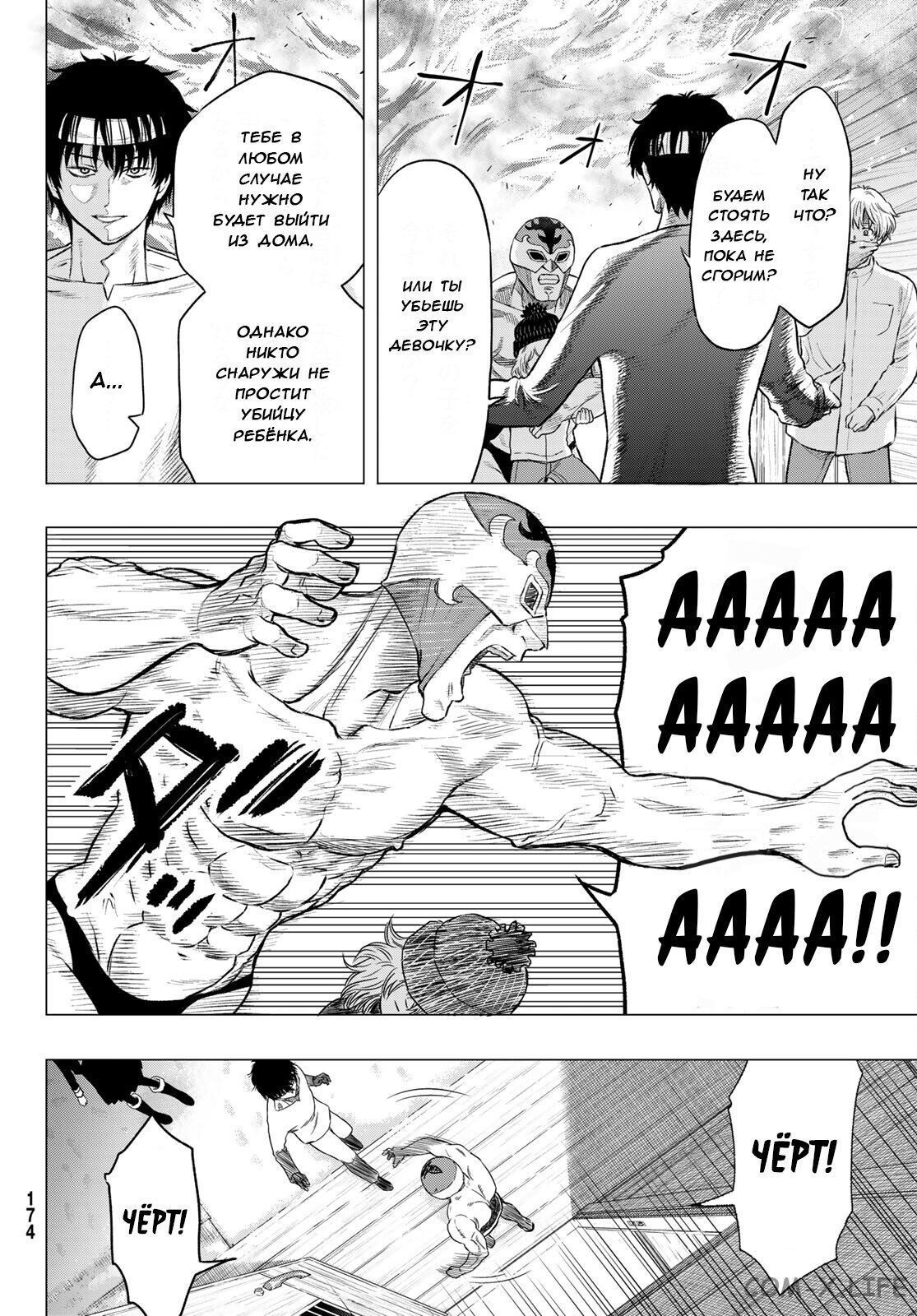 Read Игра друзей Manga Online