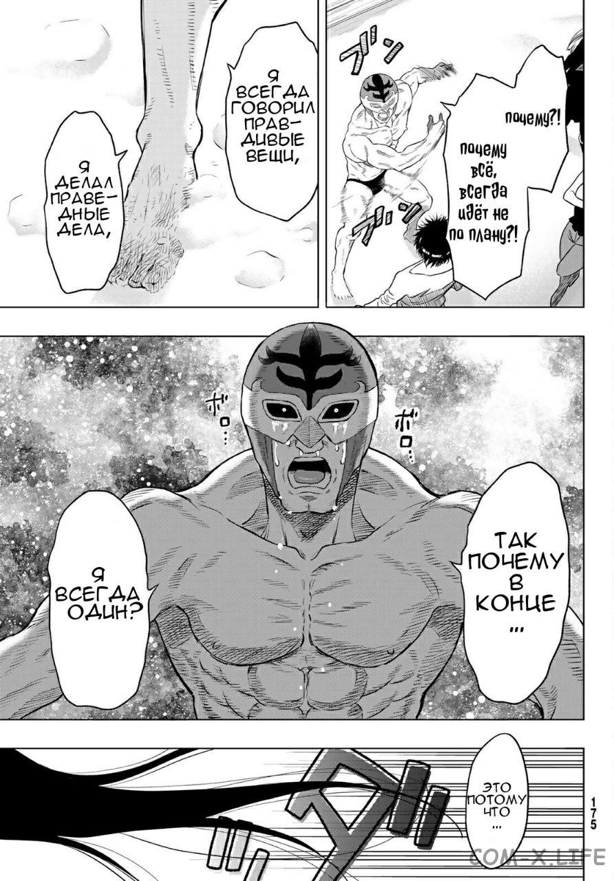 Read Игра друзей Manga Online