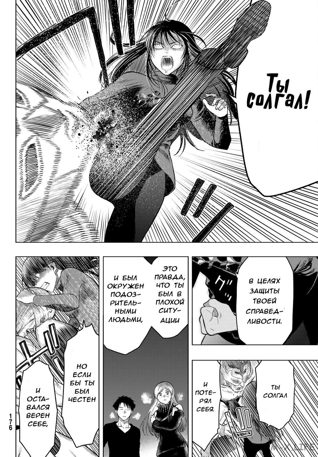 Read Игра друзей Manga Online