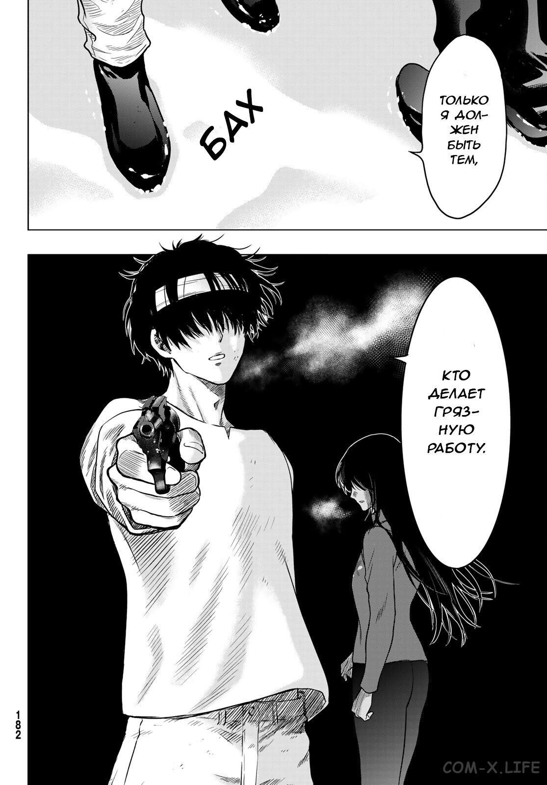 Read Игра друзей Manga Online