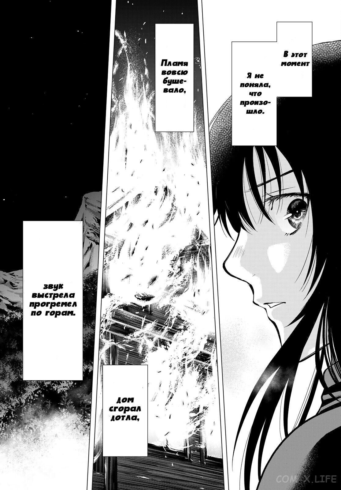 Read Игра друзей Manga Online