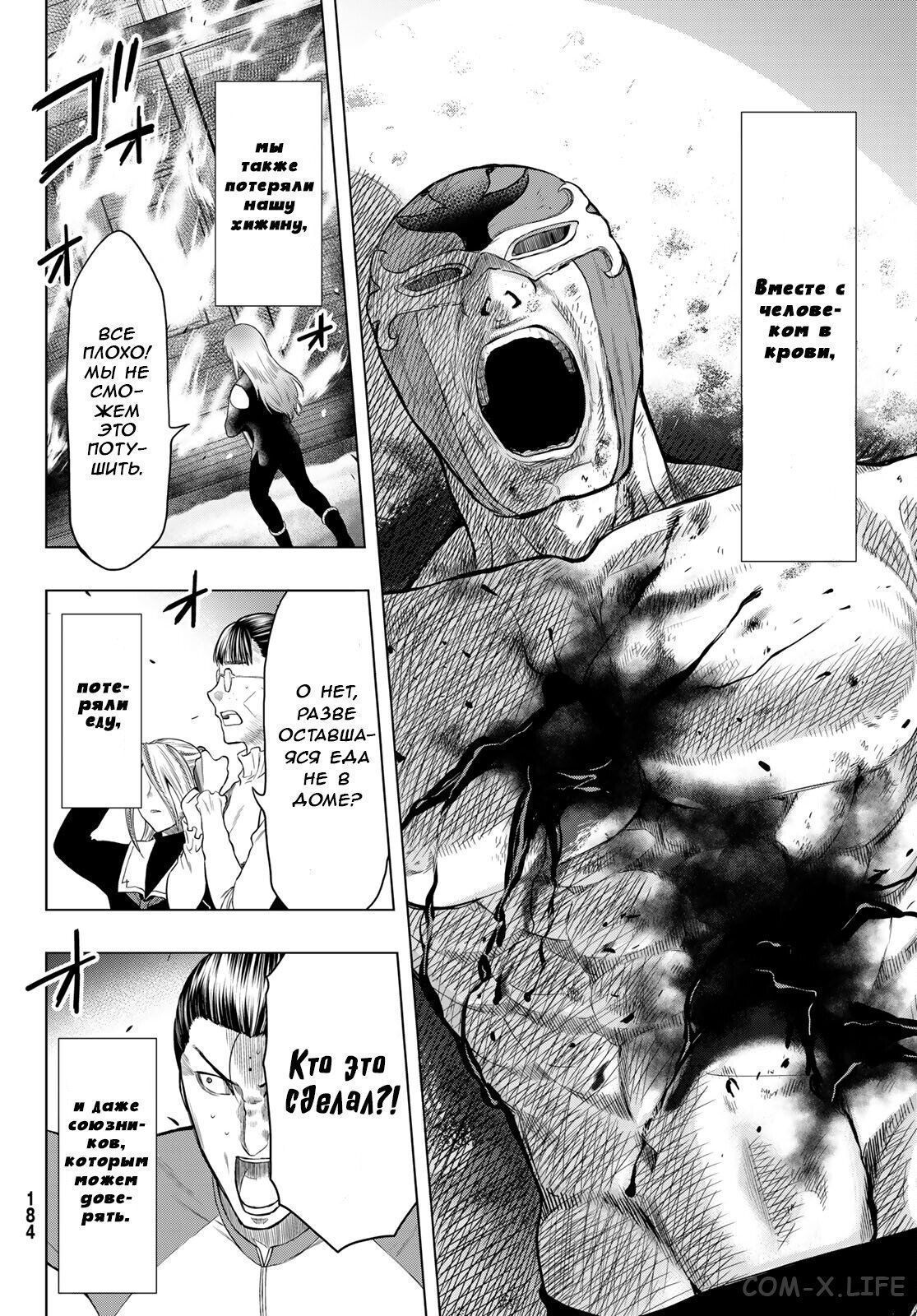 Read Игра друзей Manga Online