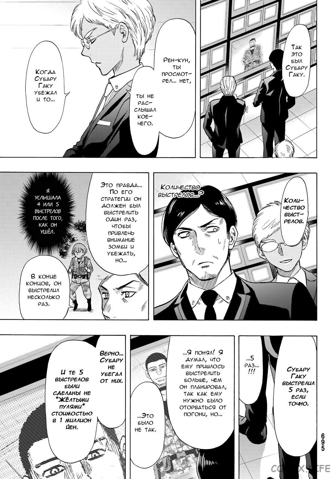 Read Игра друзей Manga Online