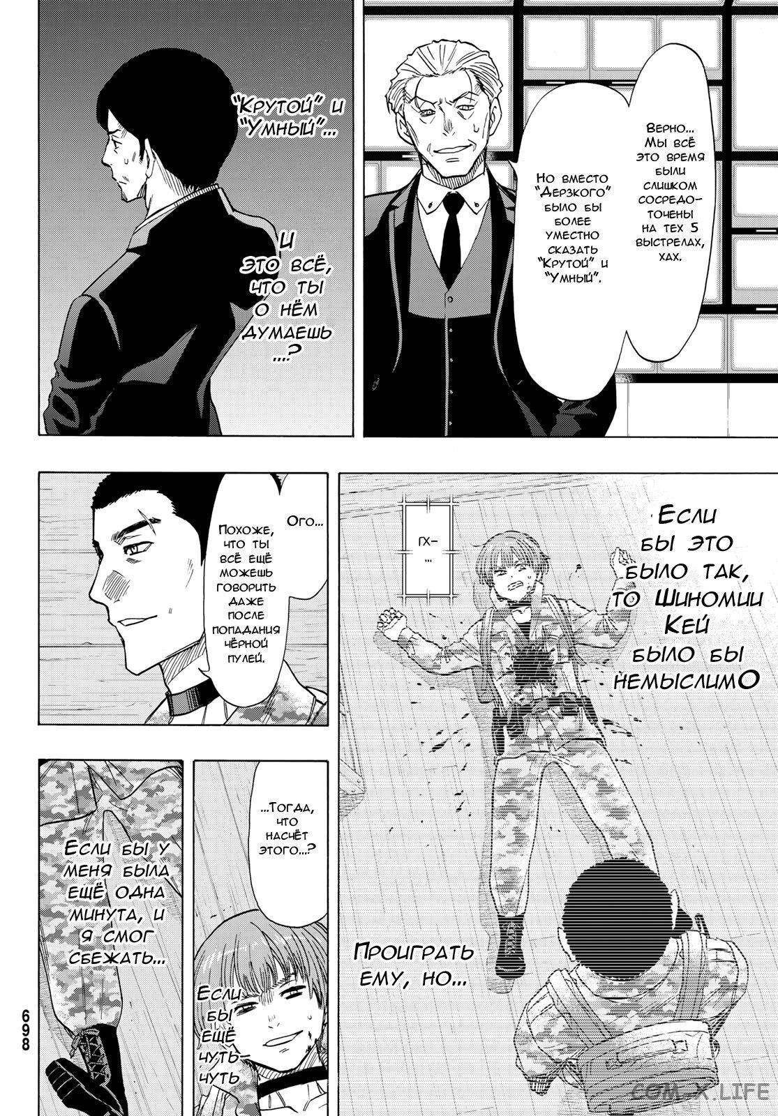 Read Игра друзей Manga Online