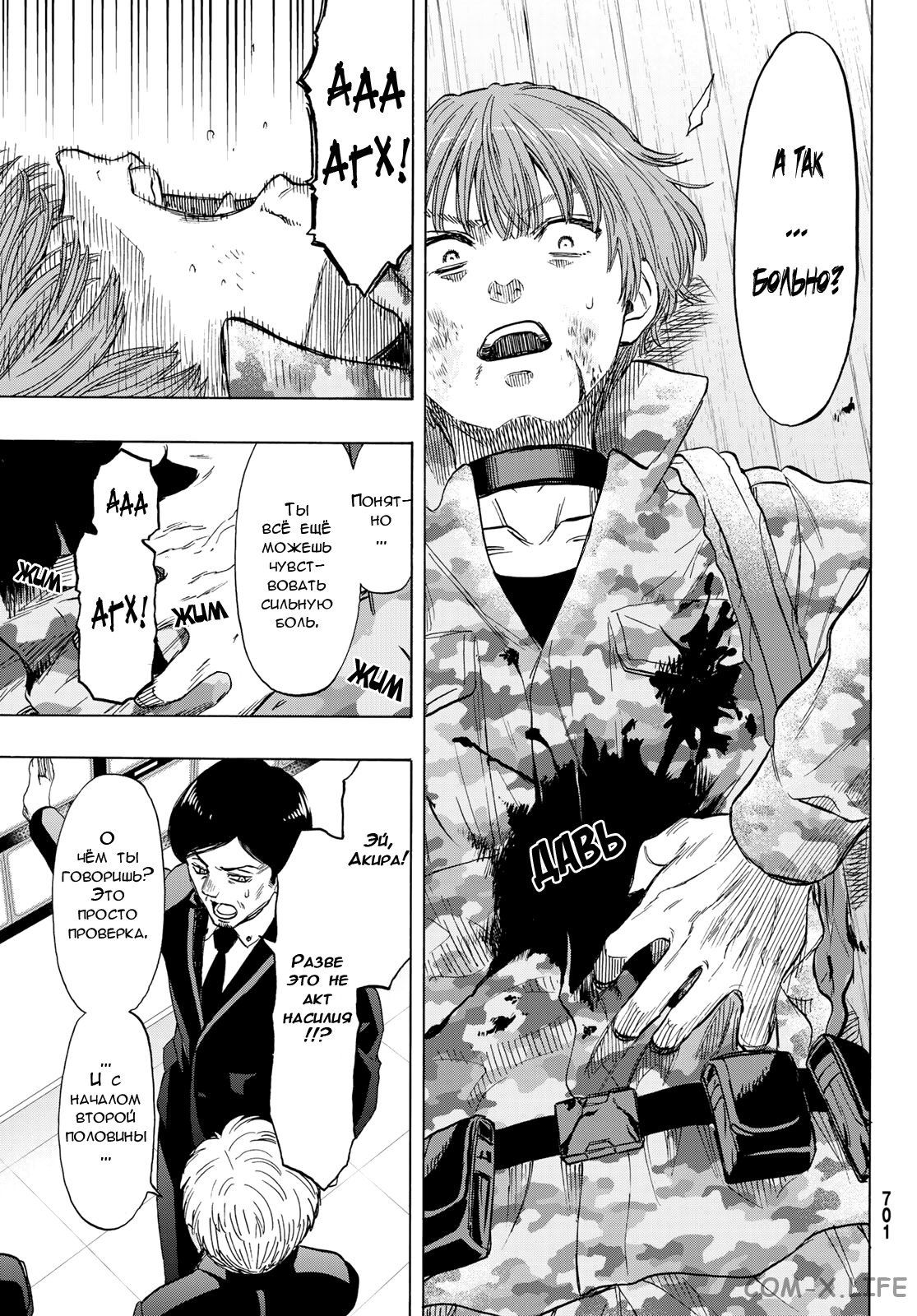 Read Игра друзей Manga Online