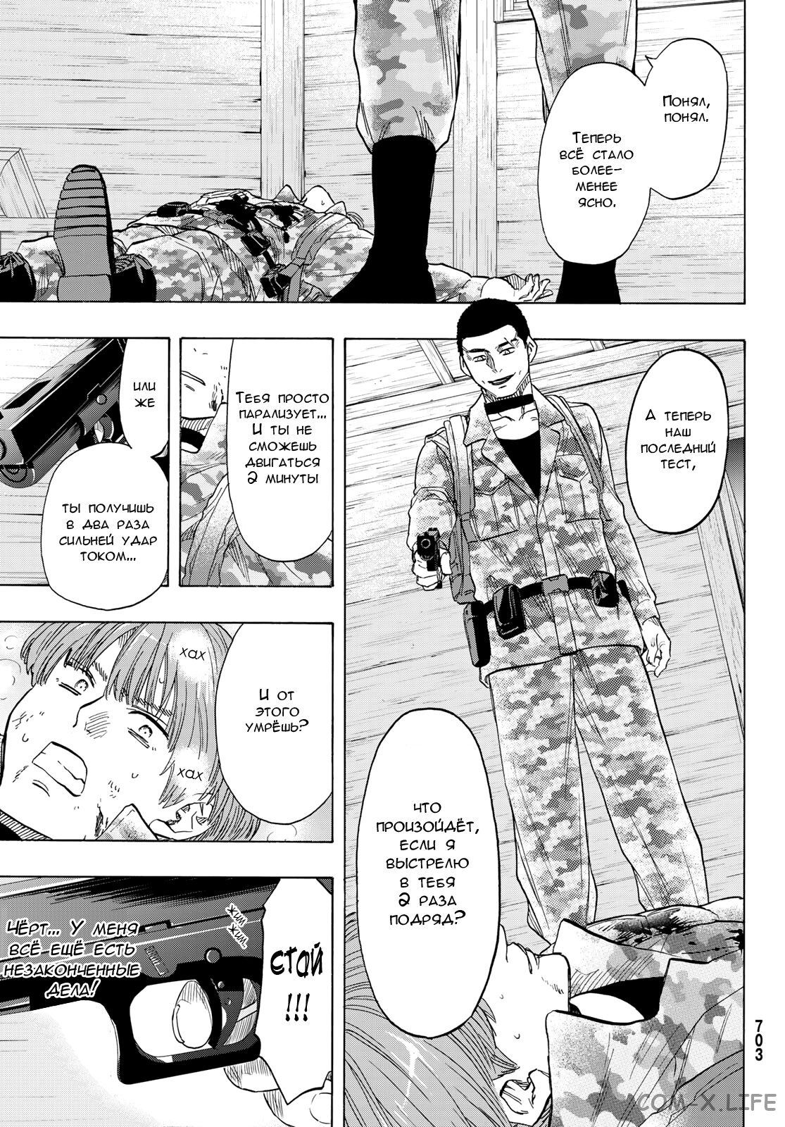 Read Игра друзей Manga Online