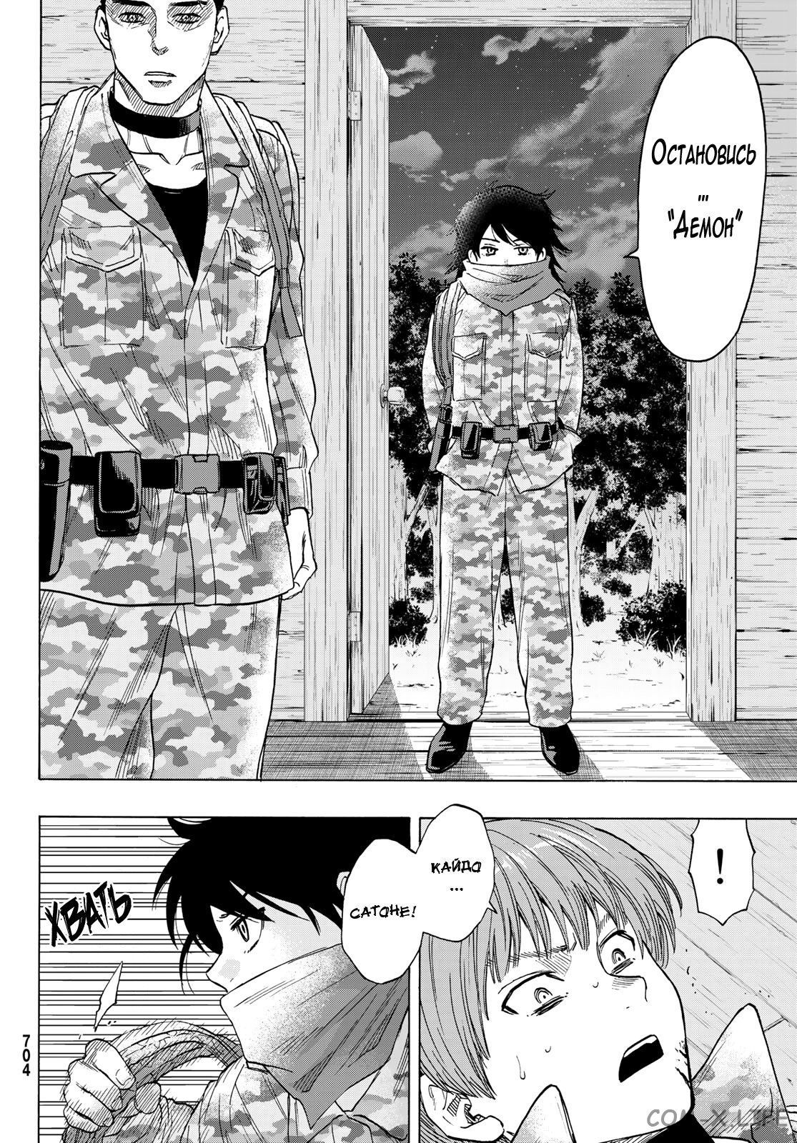 Read Игра друзей Manga Online