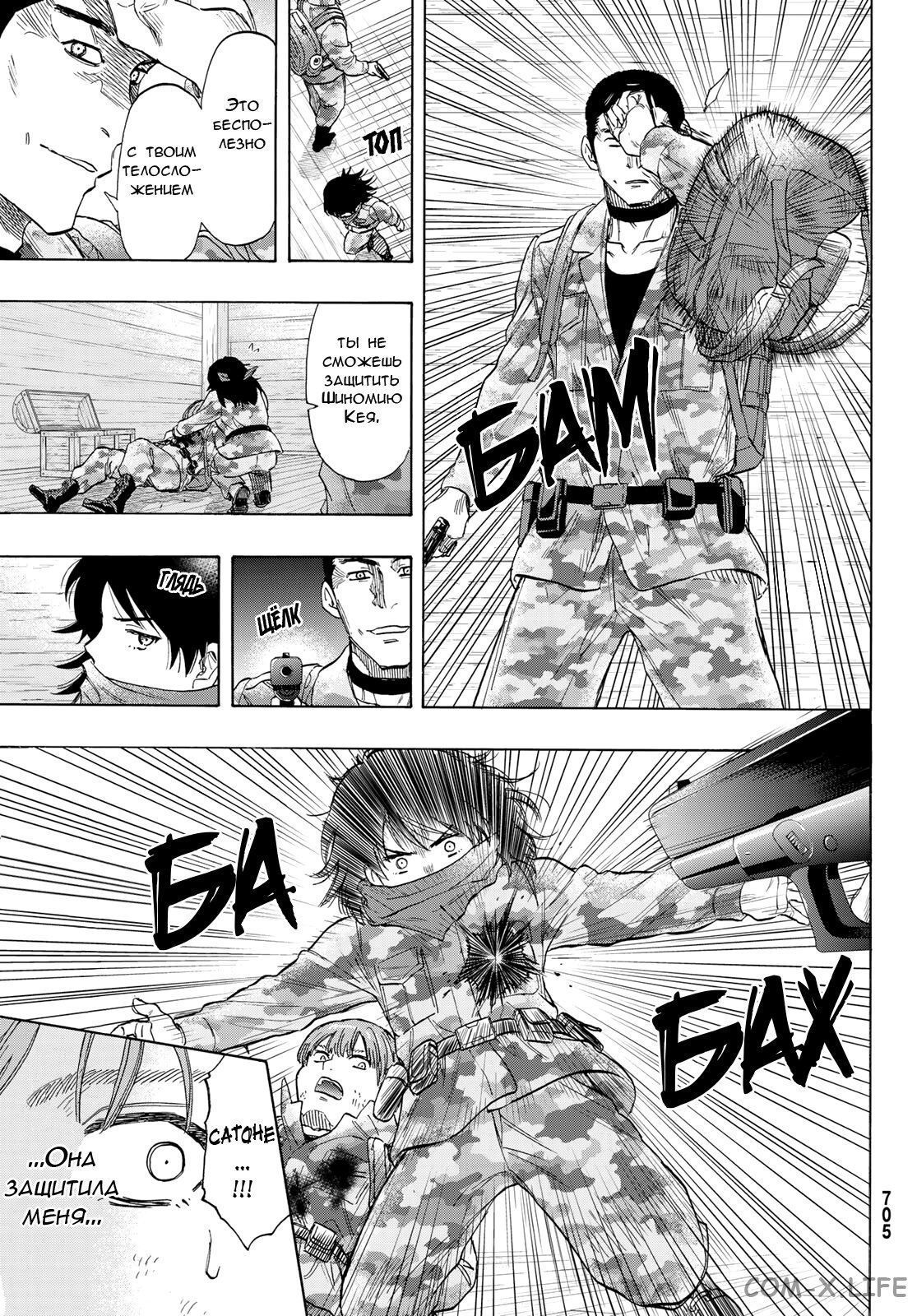 Read Игра друзей Manga Online