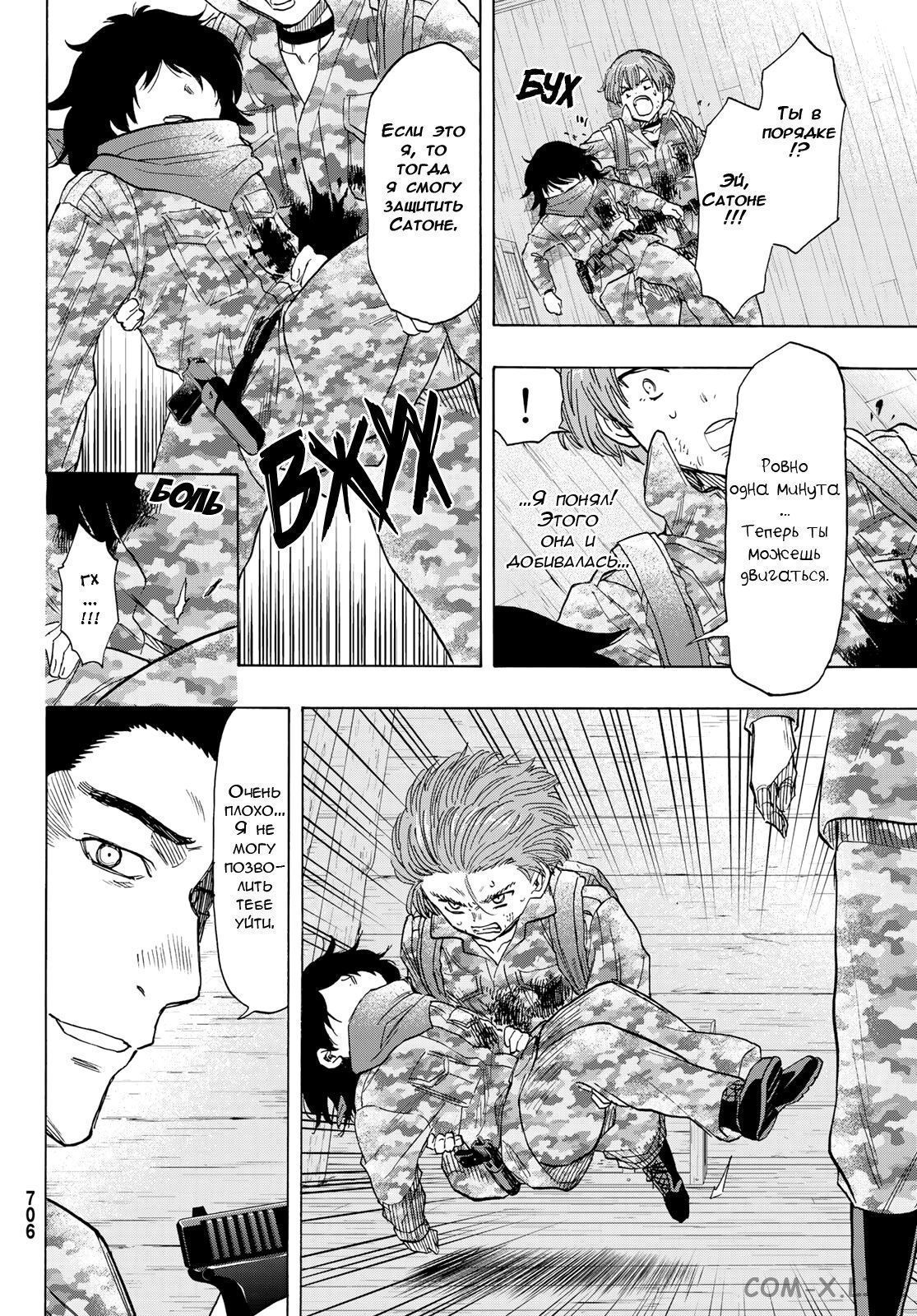 Read Игра друзей Manga Online