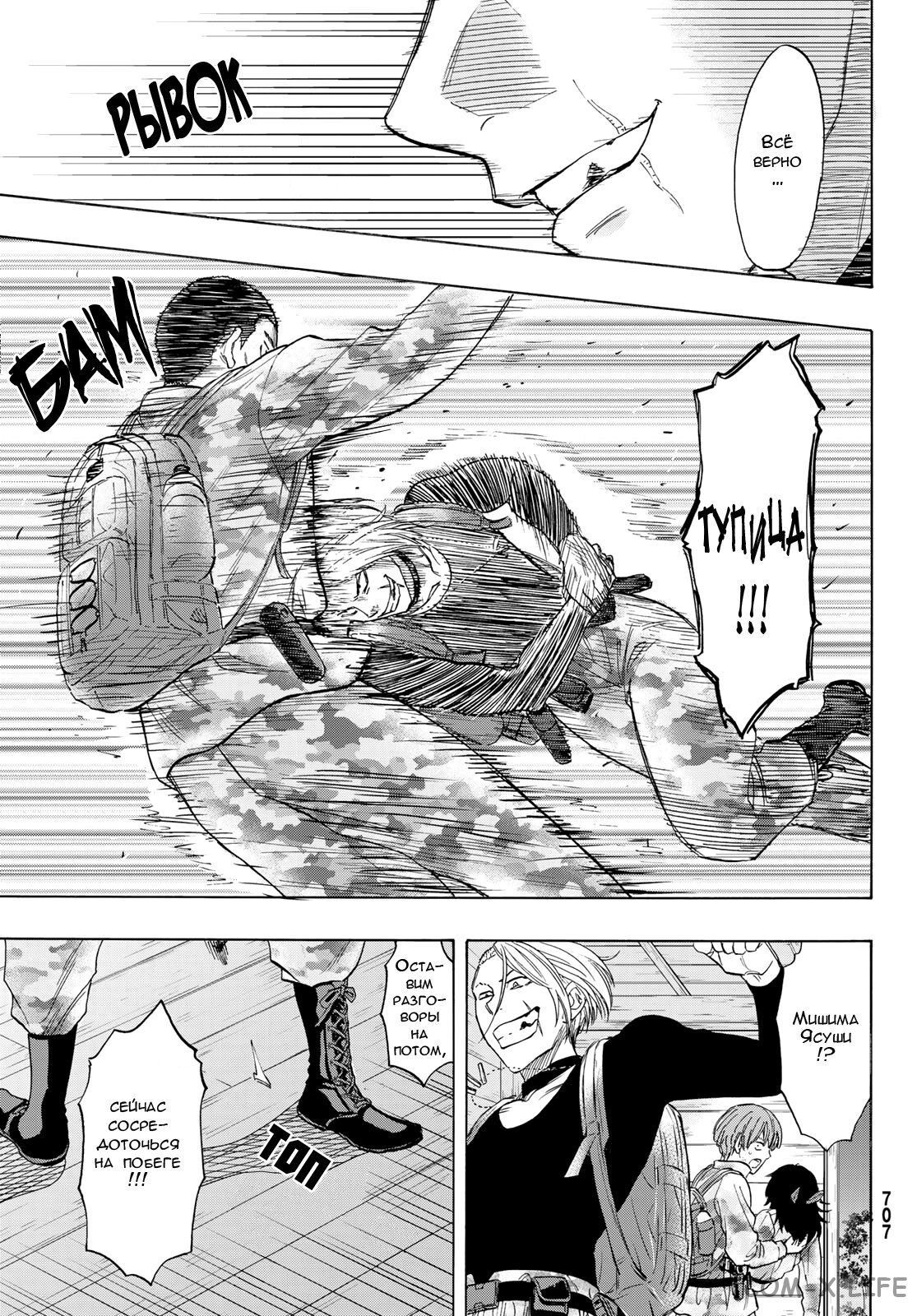 Read Игра друзей Manga Online