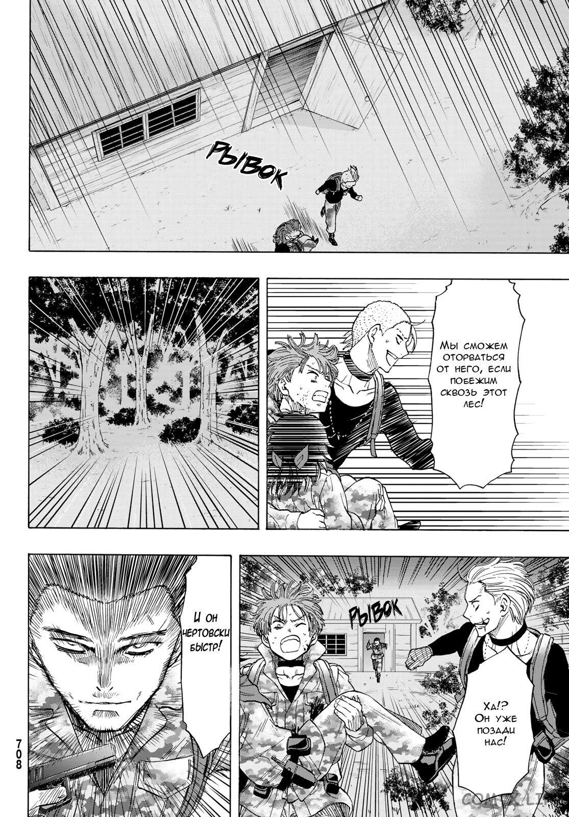 Read Игра друзей Manga Online