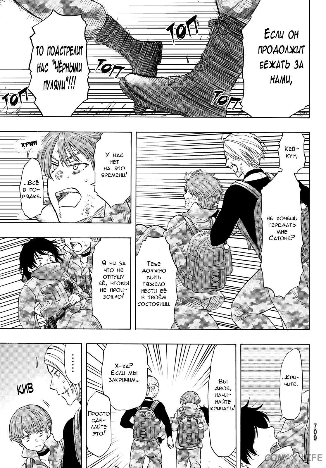 Read Игра друзей Manga Online