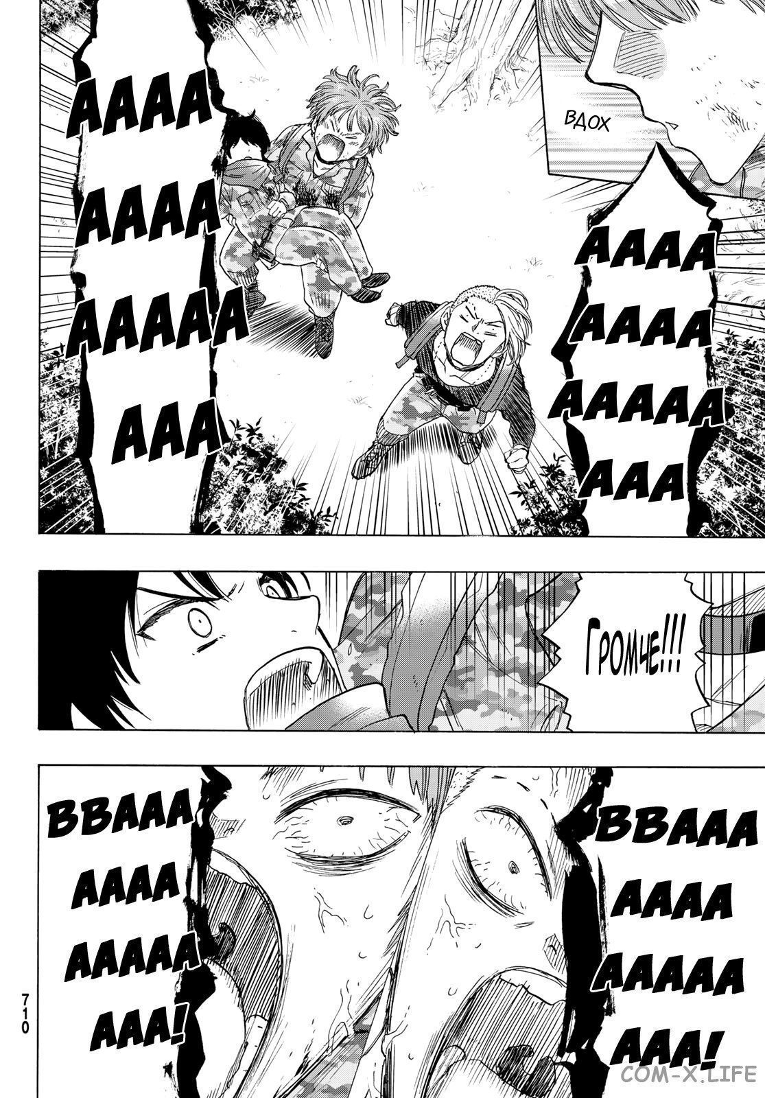 Read Игра друзей Manga Online