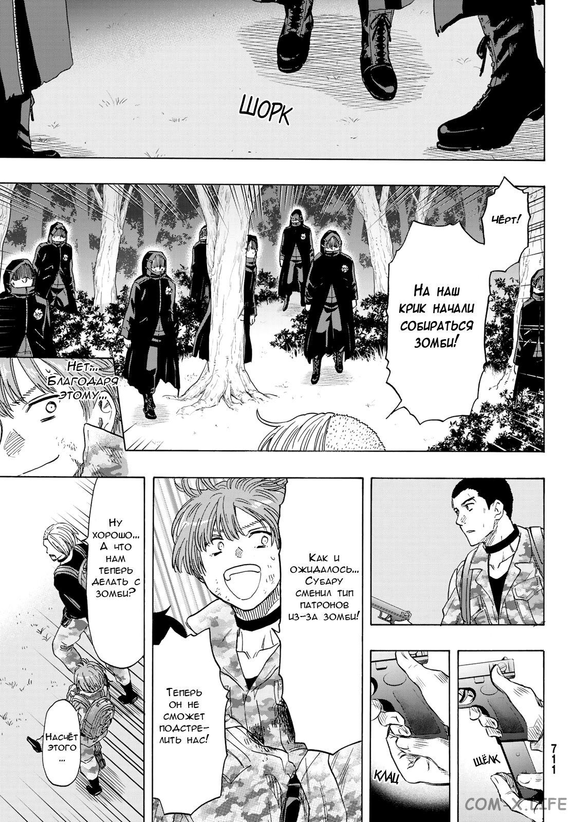 Read Игра друзей Manga Online