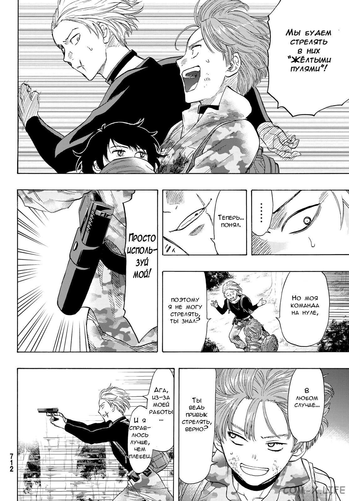 Read Игра друзей Manga Online