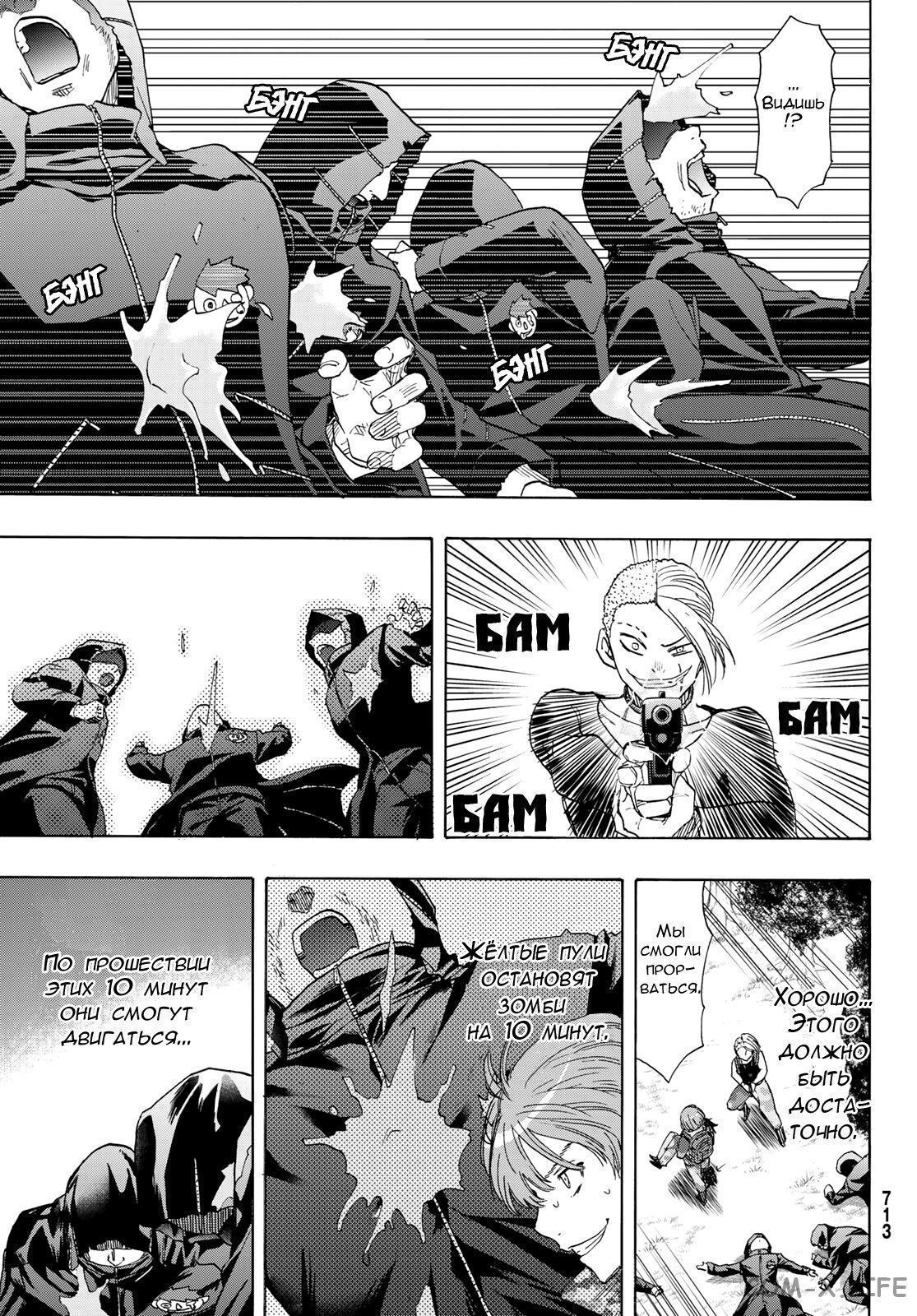 Read Игра друзей Manga Online