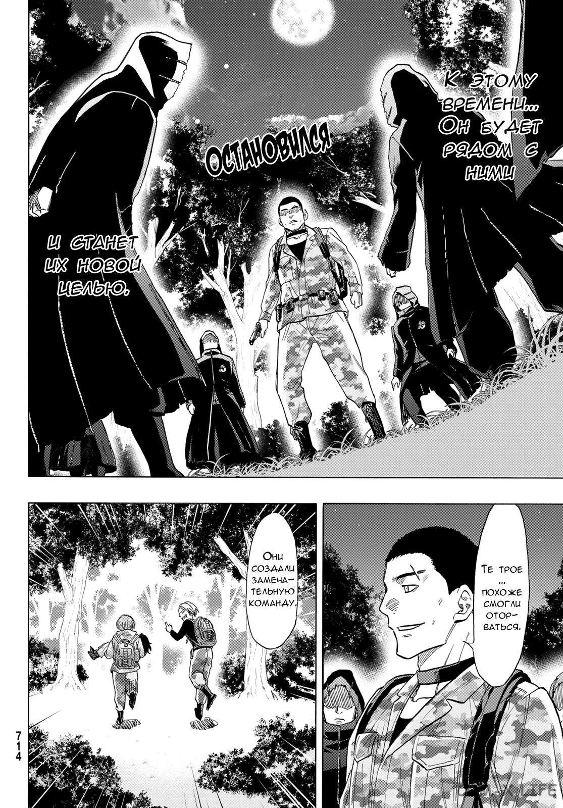 Read Игра друзей Manga Online