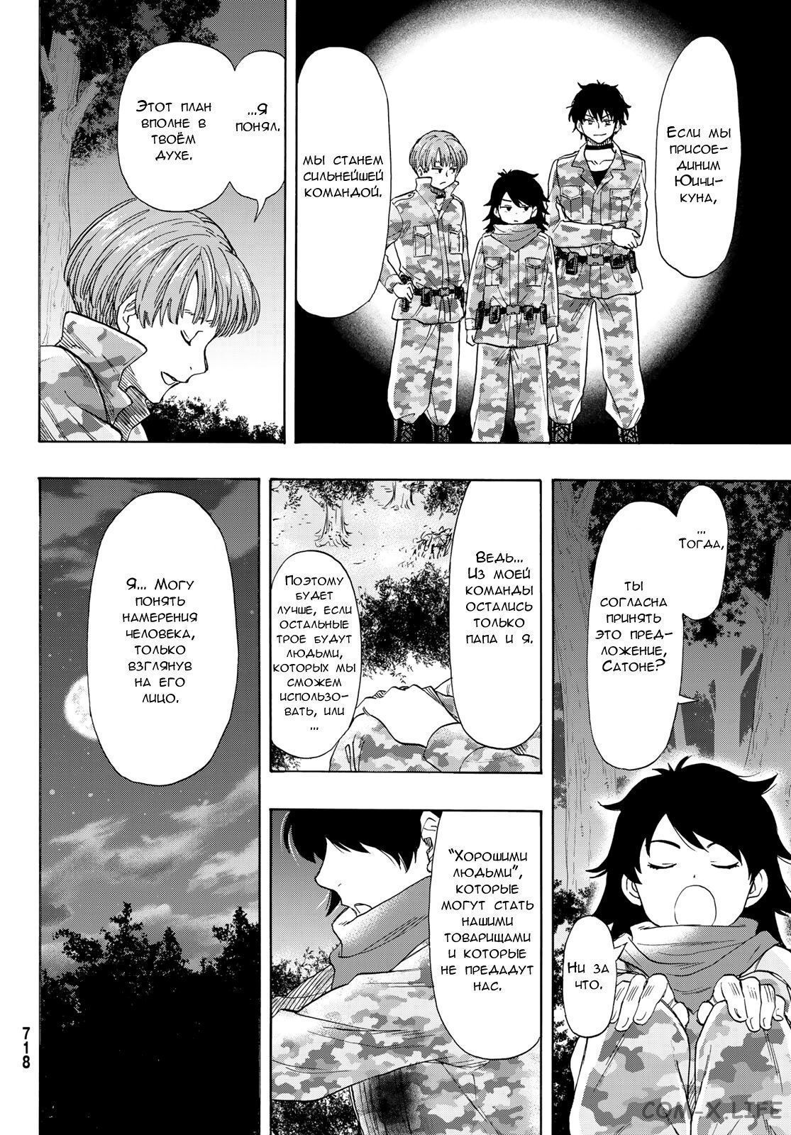 Read Игра друзей Manga Online