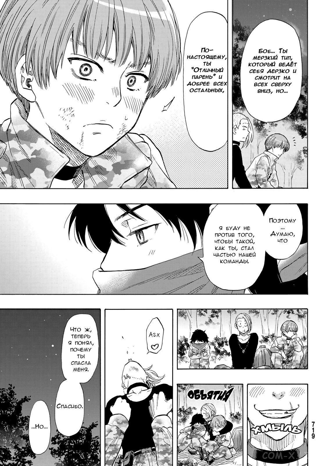 Read Игра друзей Manga Online