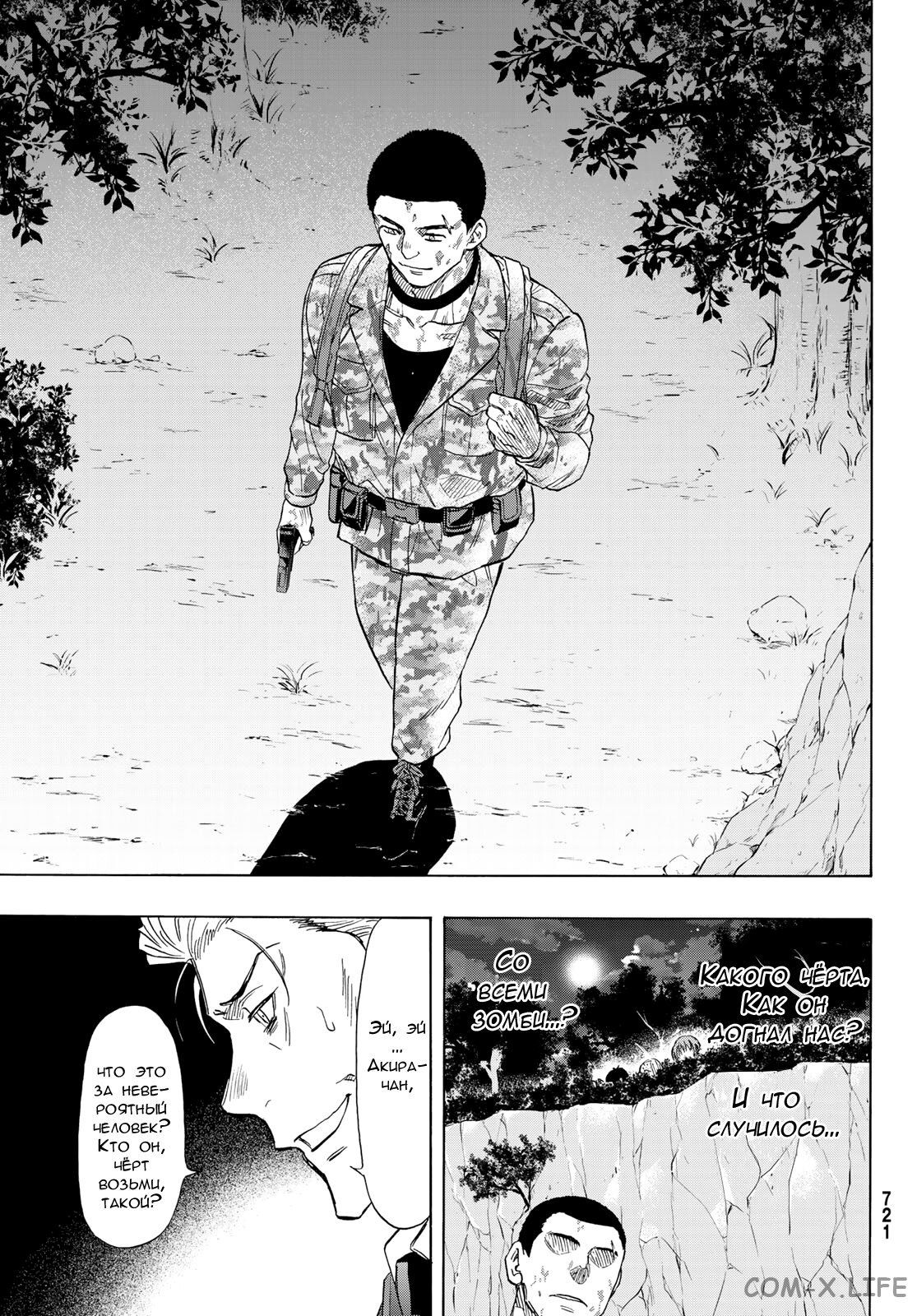 Read Игра друзей Manga Online