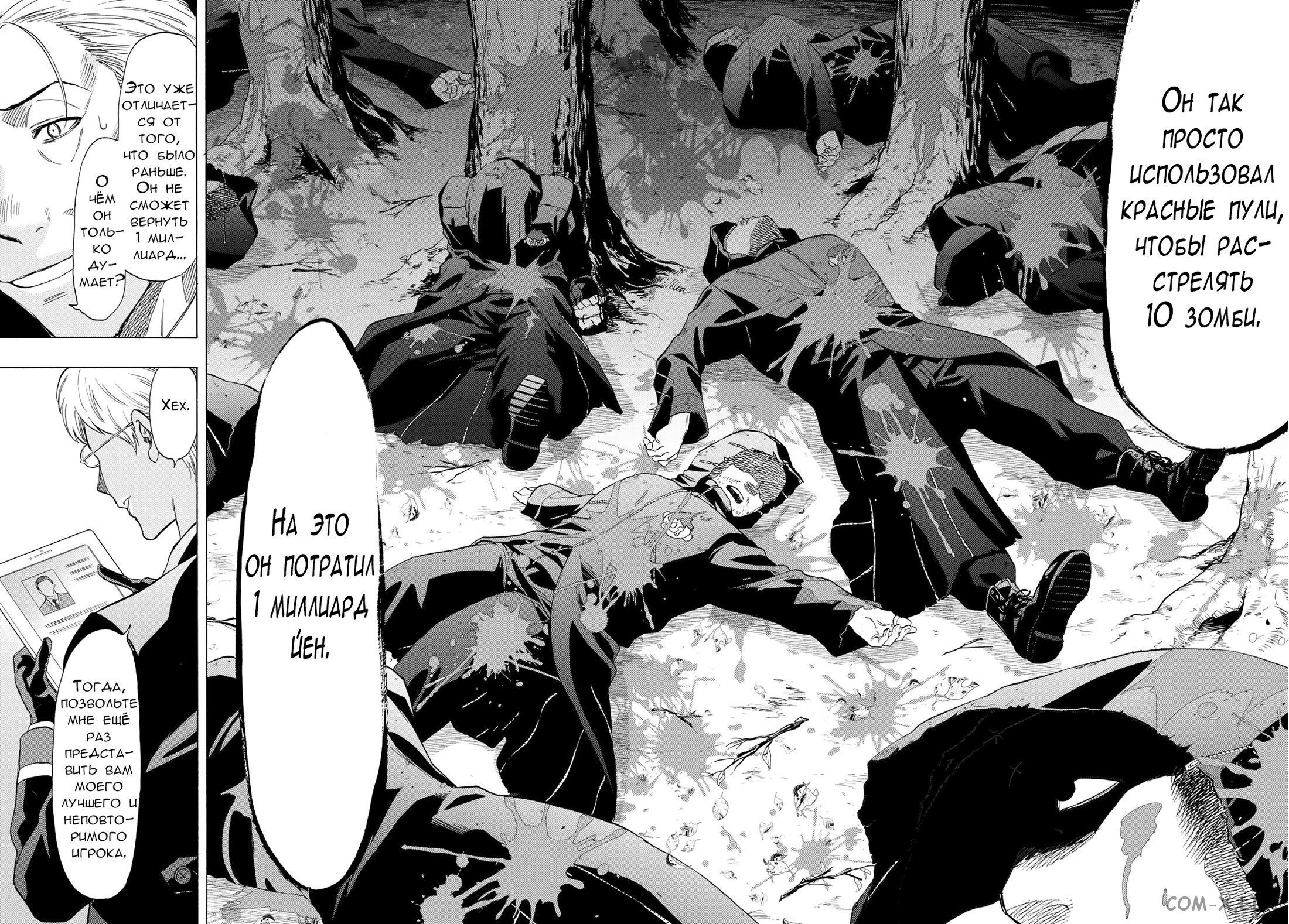 Read Игра друзей Manga Online