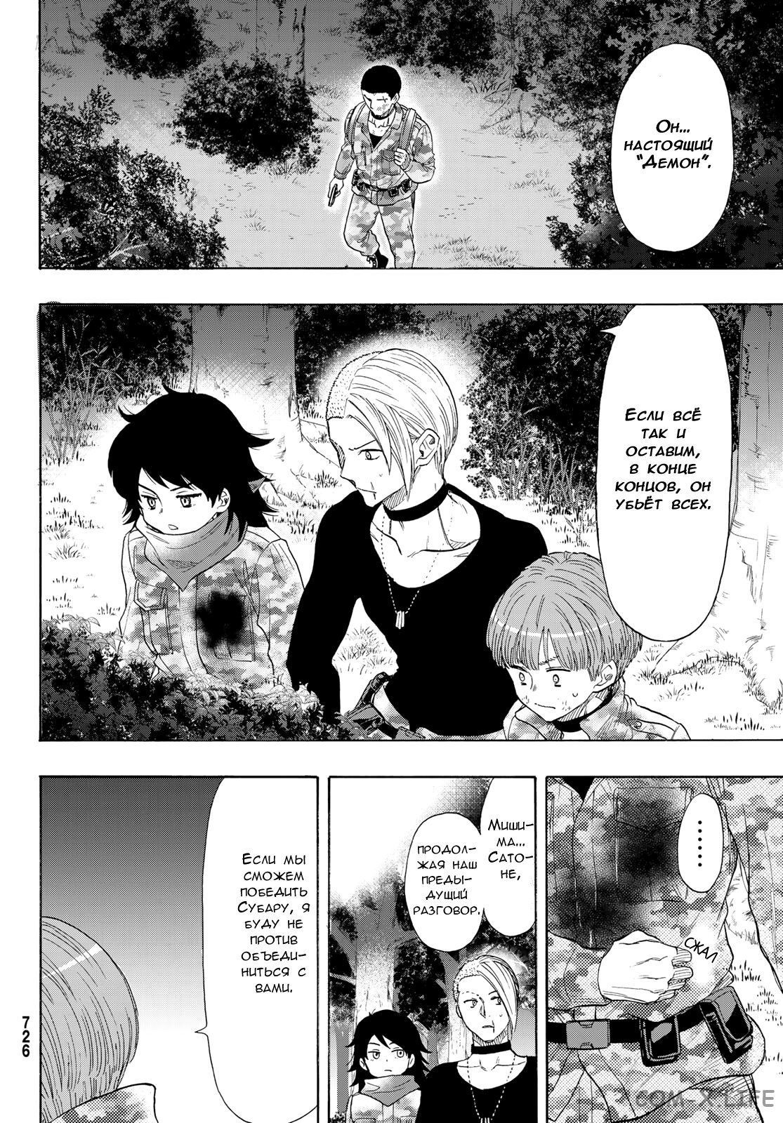 Read Игра друзей Manga Online