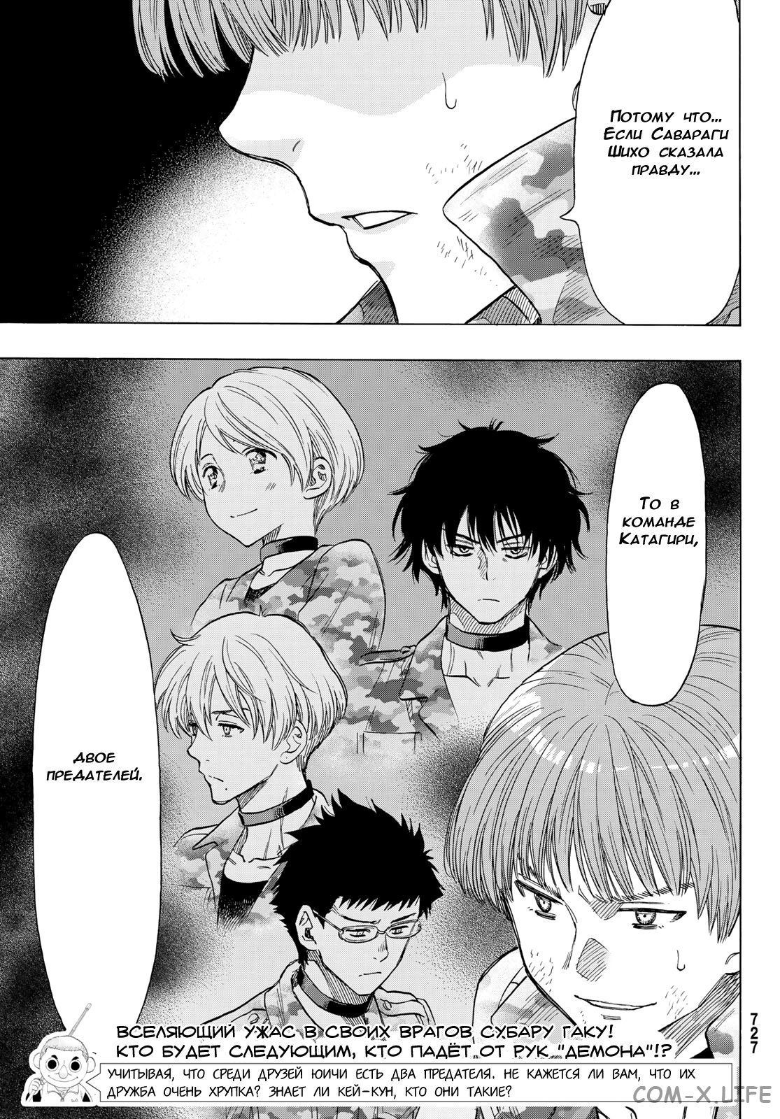 Read Игра друзей Manga Online