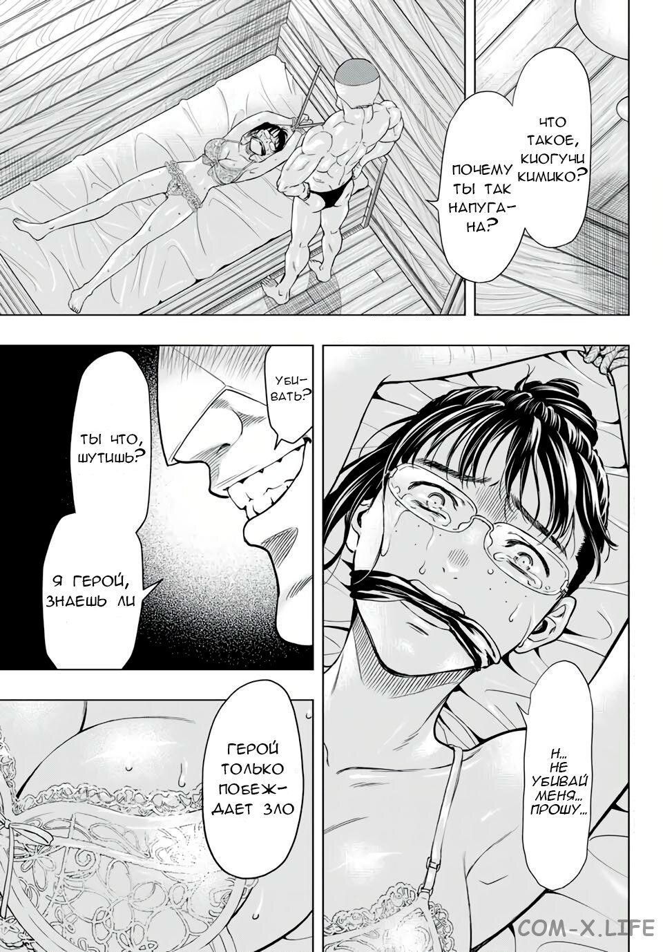 Read Игра друзей Manga Online