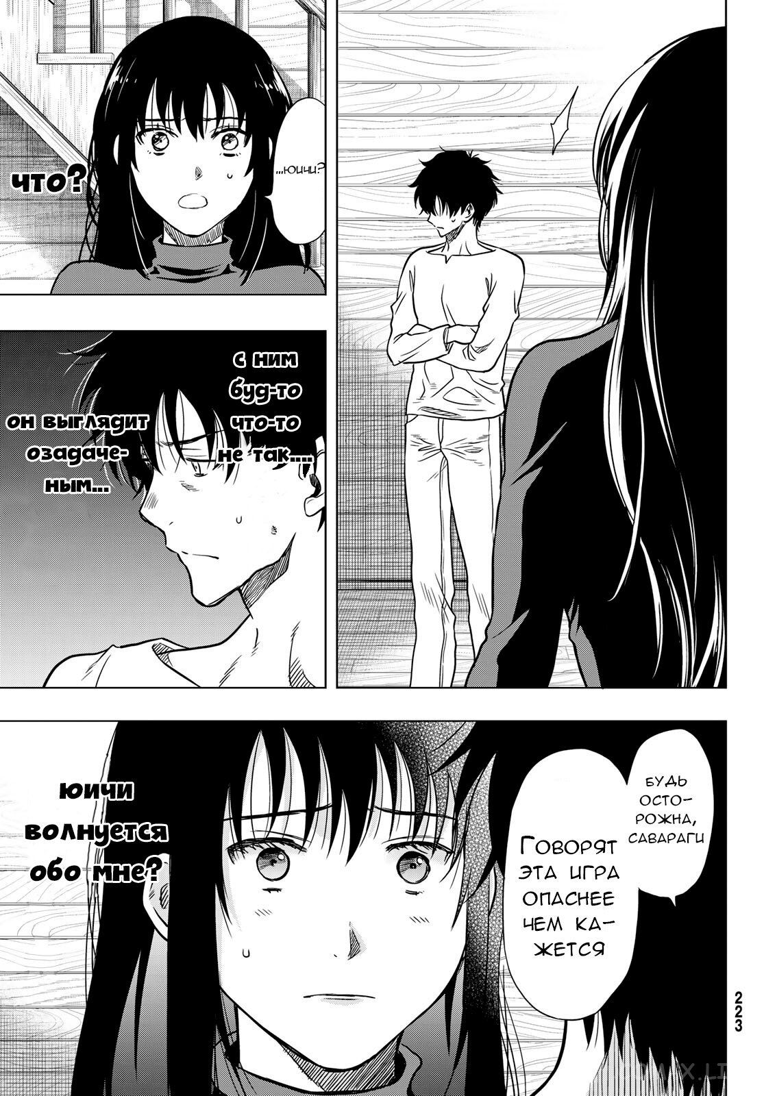 Read Игра друзей Manga Online