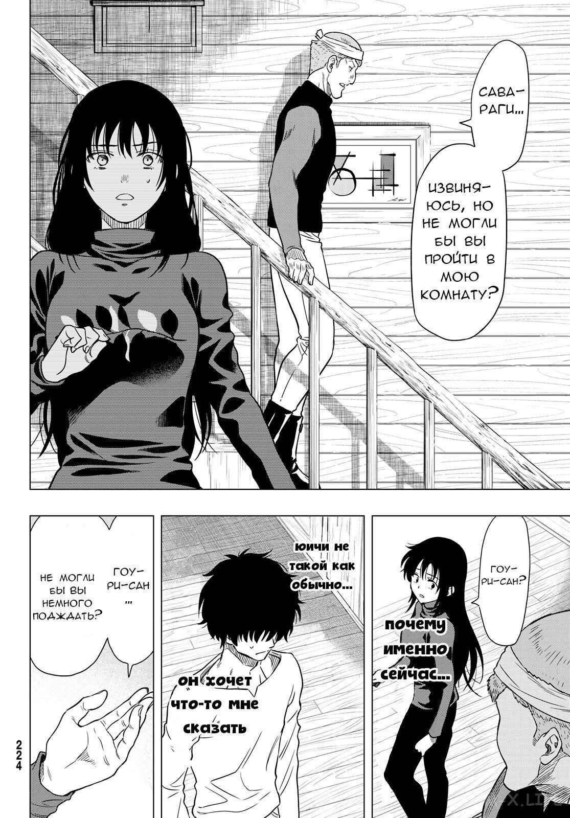 Read Игра друзей Manga Online