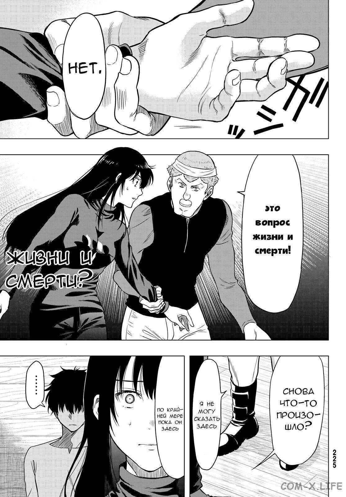 Read Игра друзей Manga Online