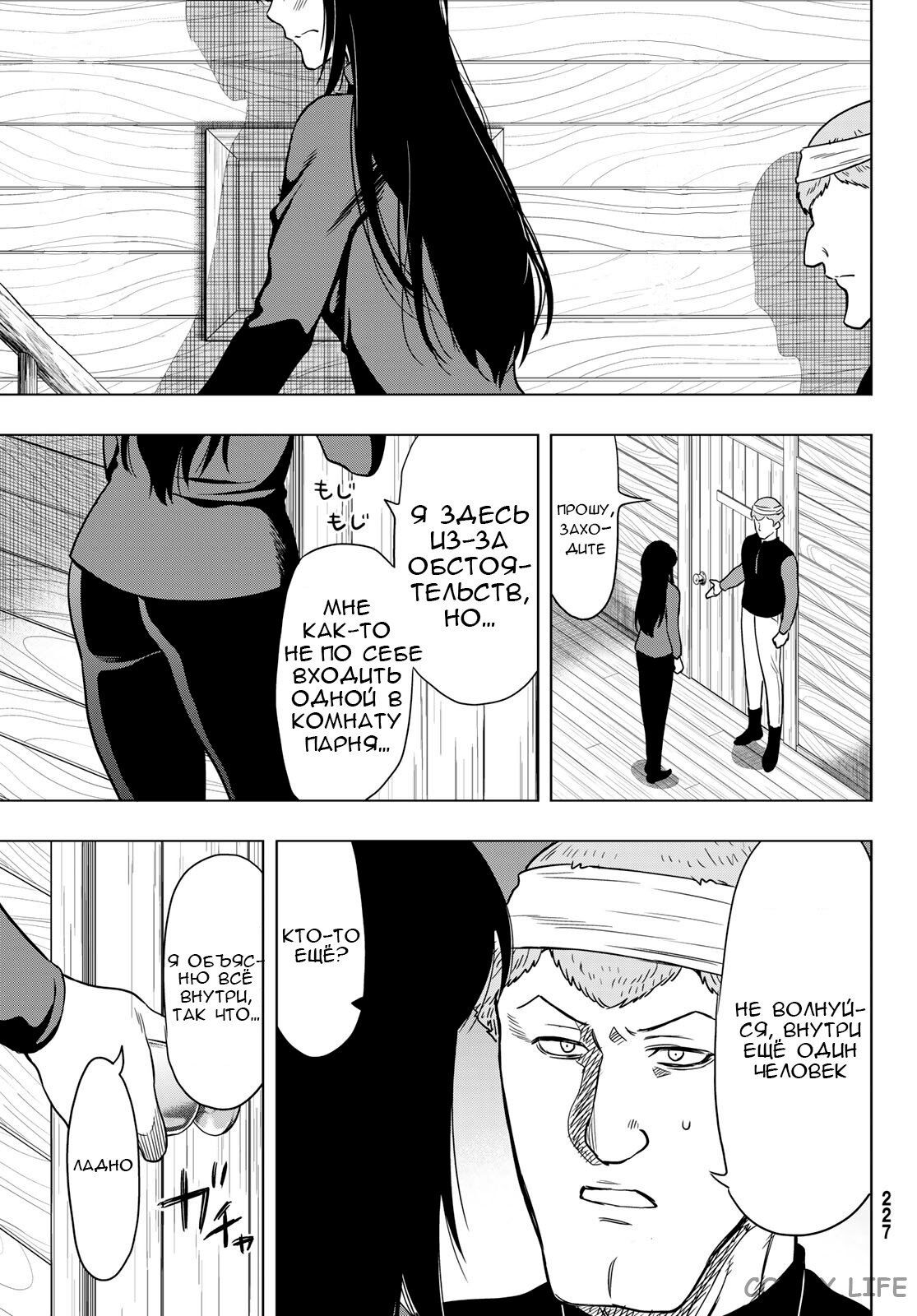 Read Игра друзей Manga Online