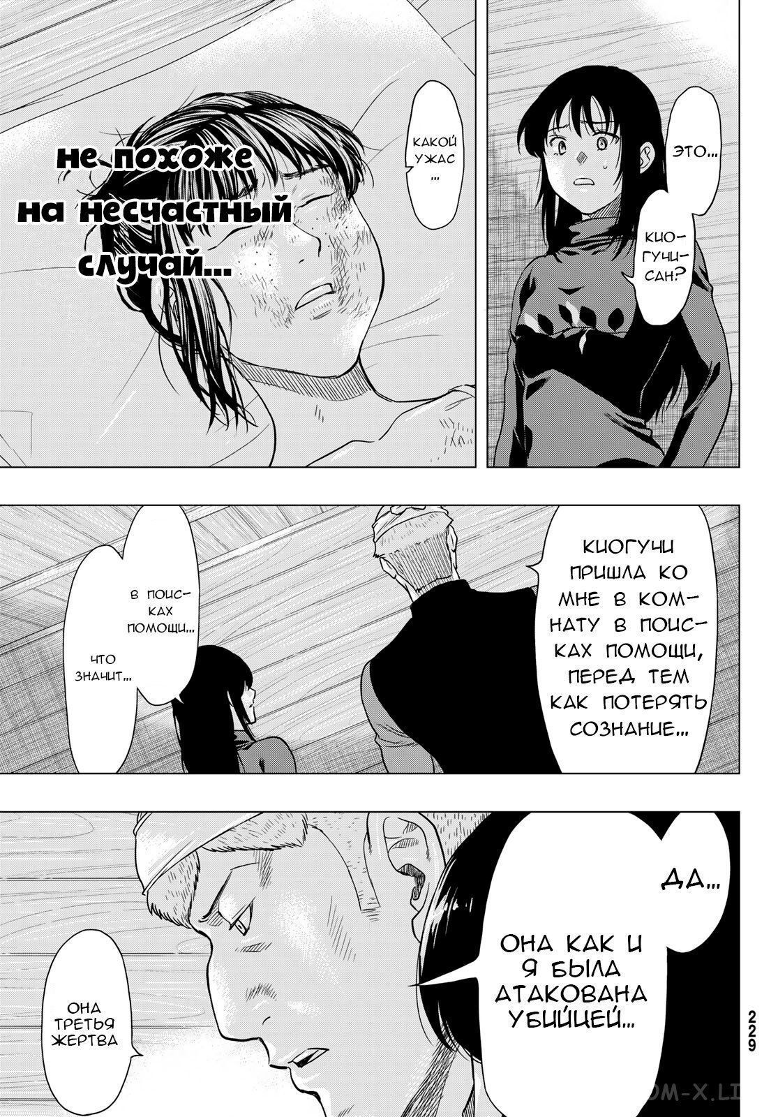 Read Игра друзей Manga Online