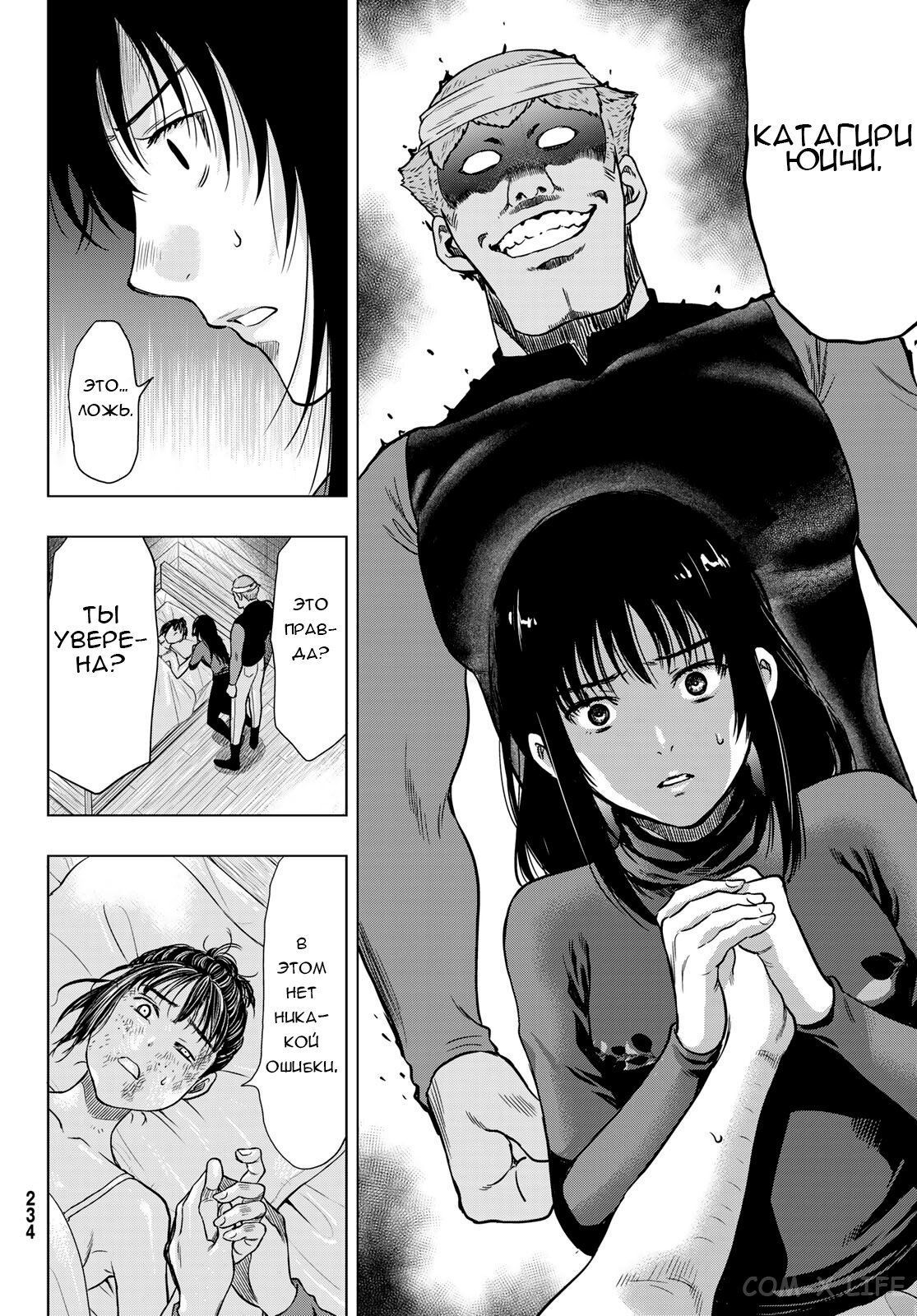 Read Игра друзей Manga Online