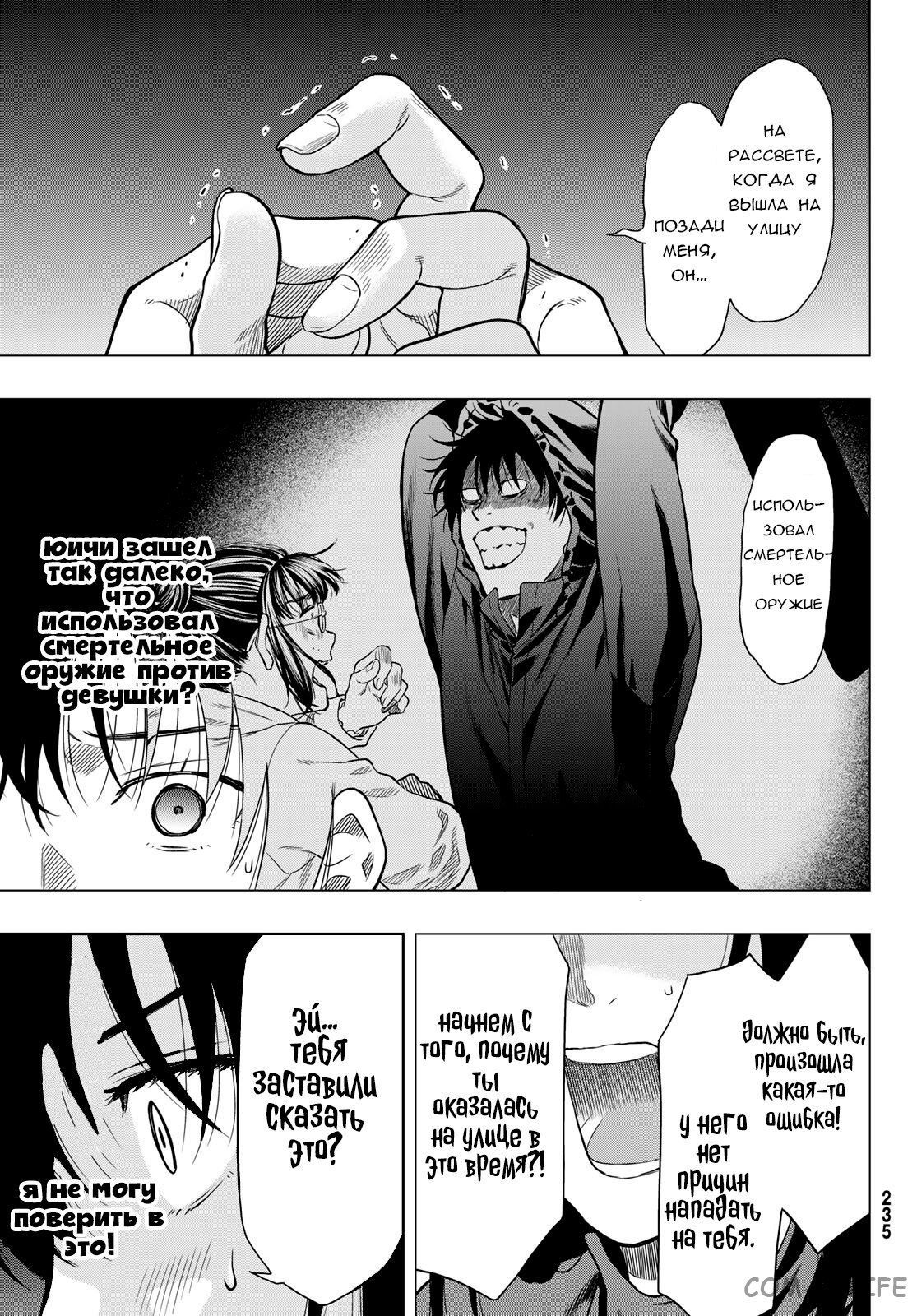 Read Игра друзей Manga Online