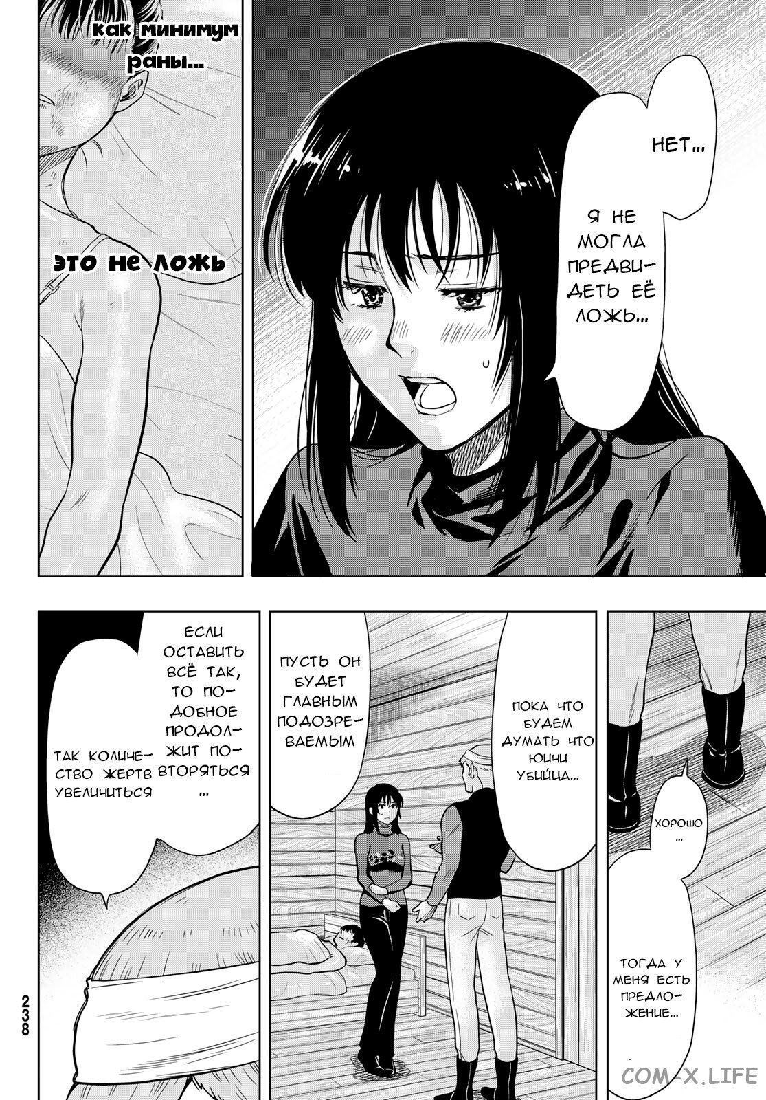 Read Игра друзей Manga Online