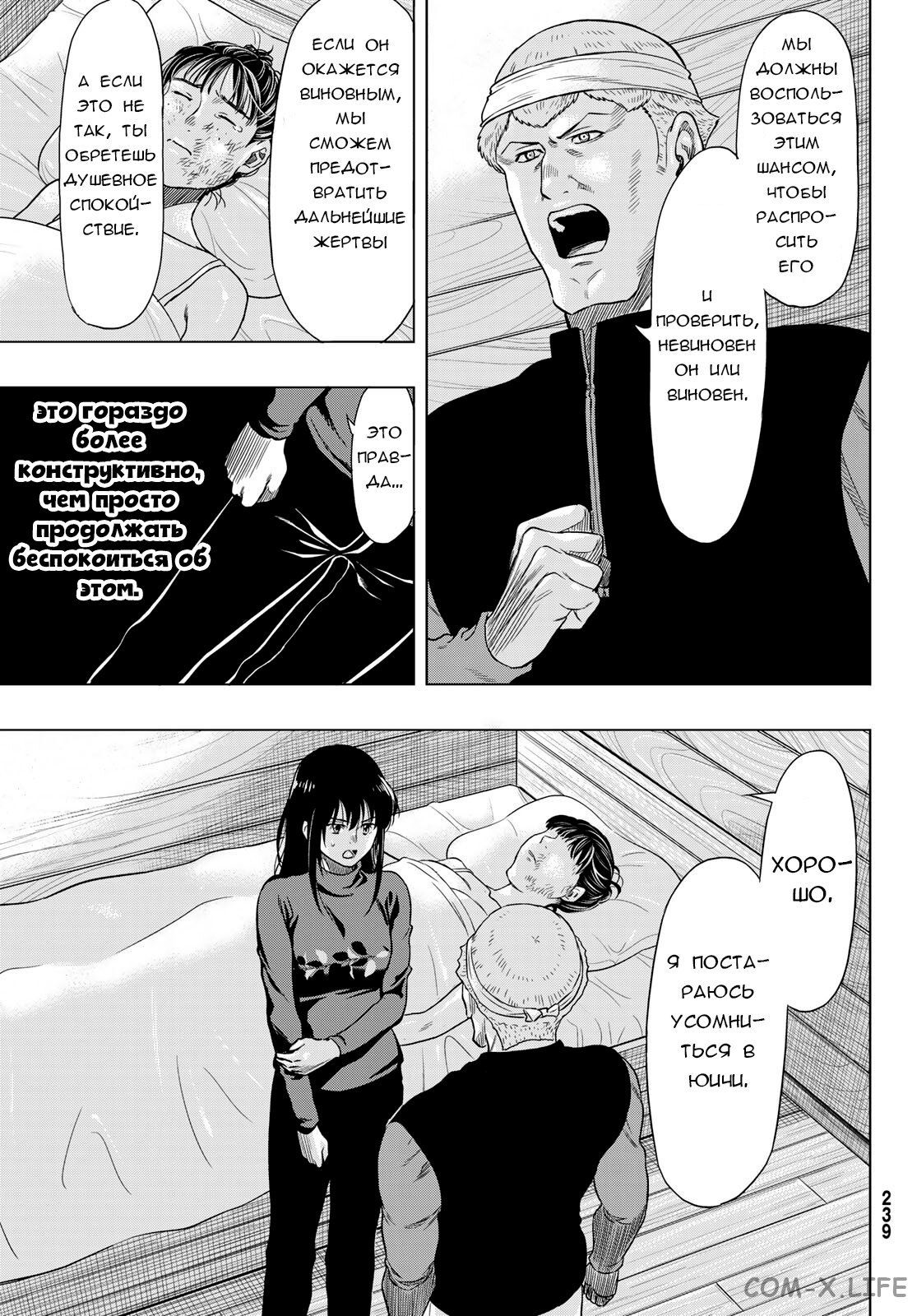 Read Игра друзей Manga Online