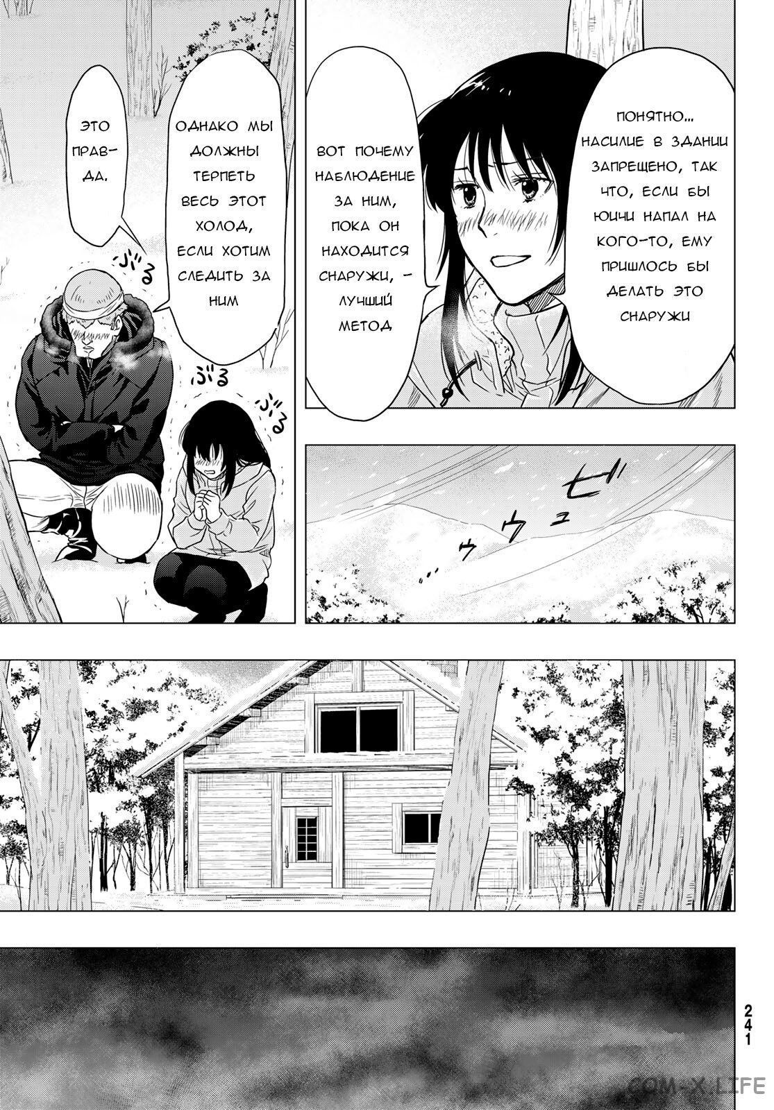 Read Игра друзей Manga Online