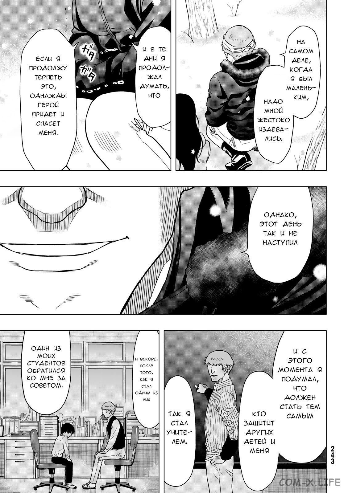 Read Игра друзей Manga Online