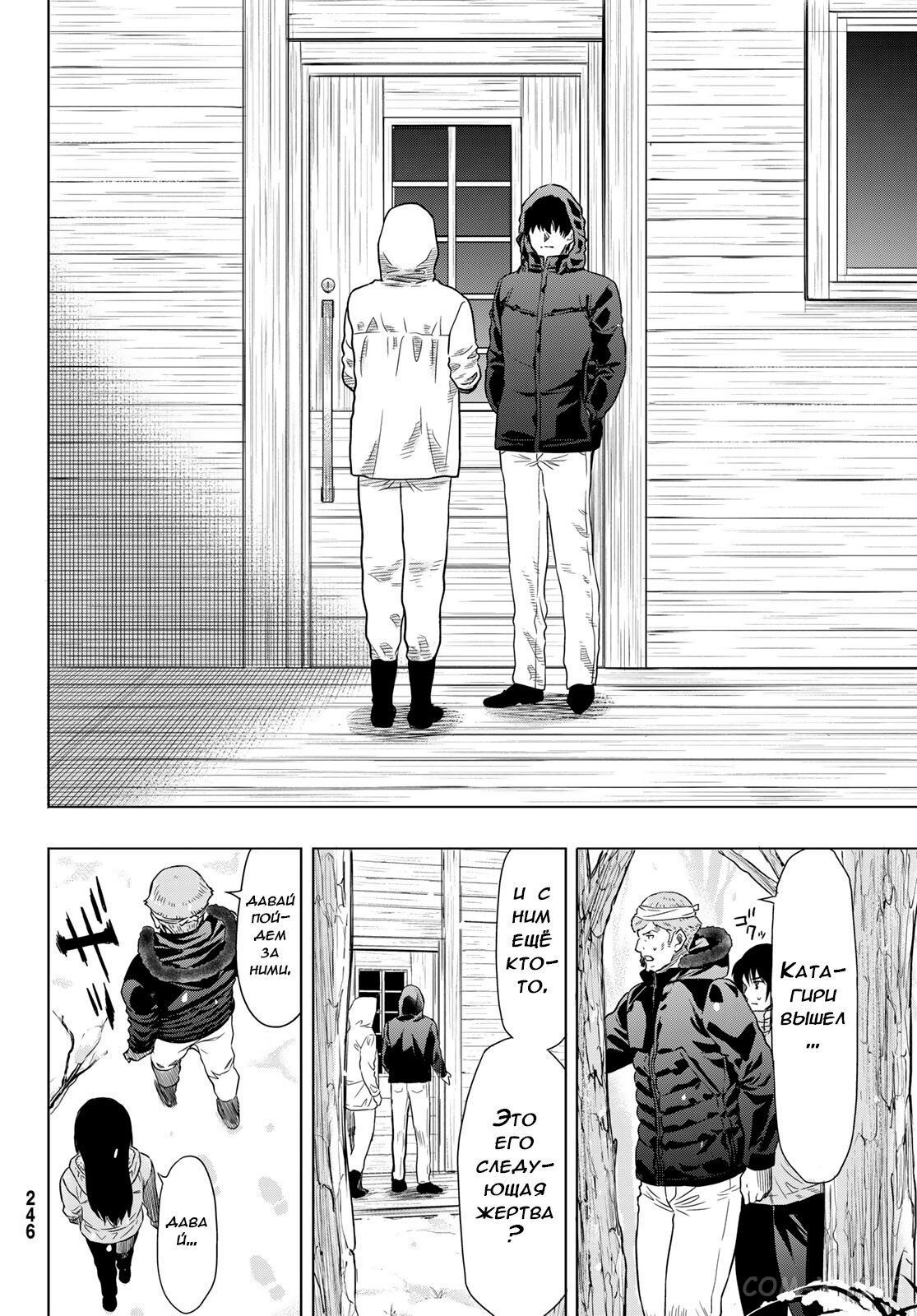 Read Игра друзей Manga Online