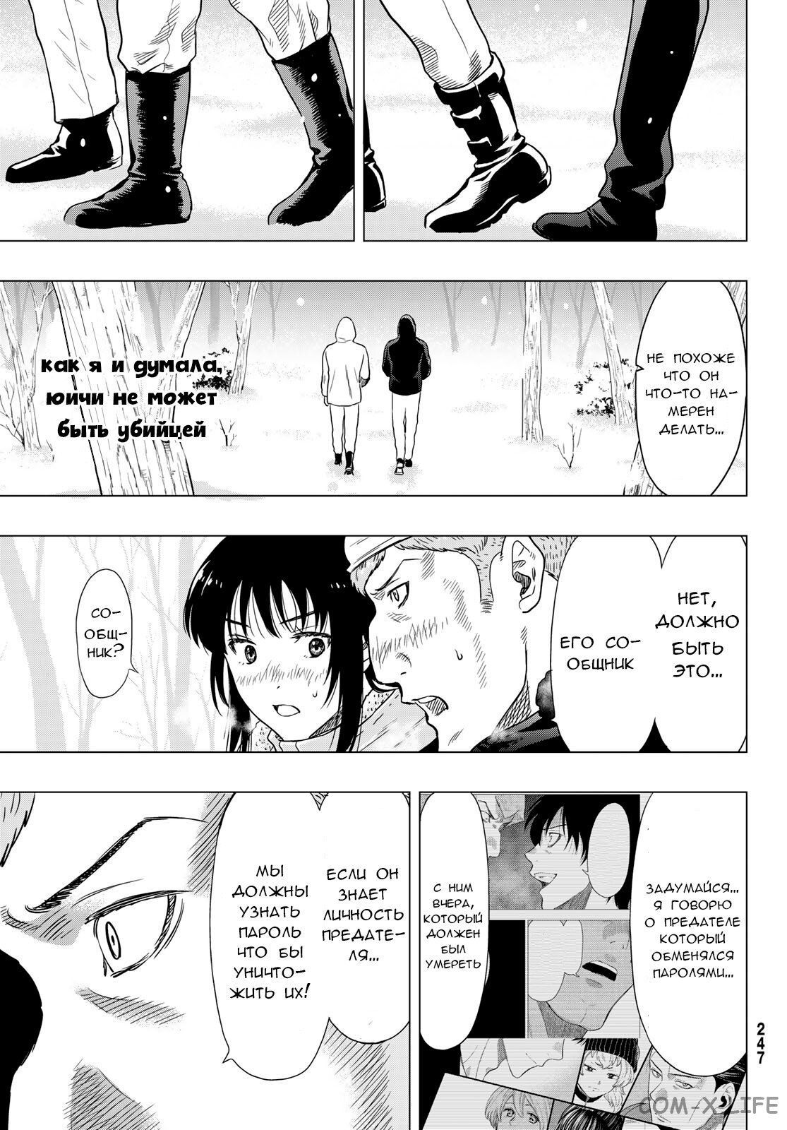 Read Игра друзей Manga Online