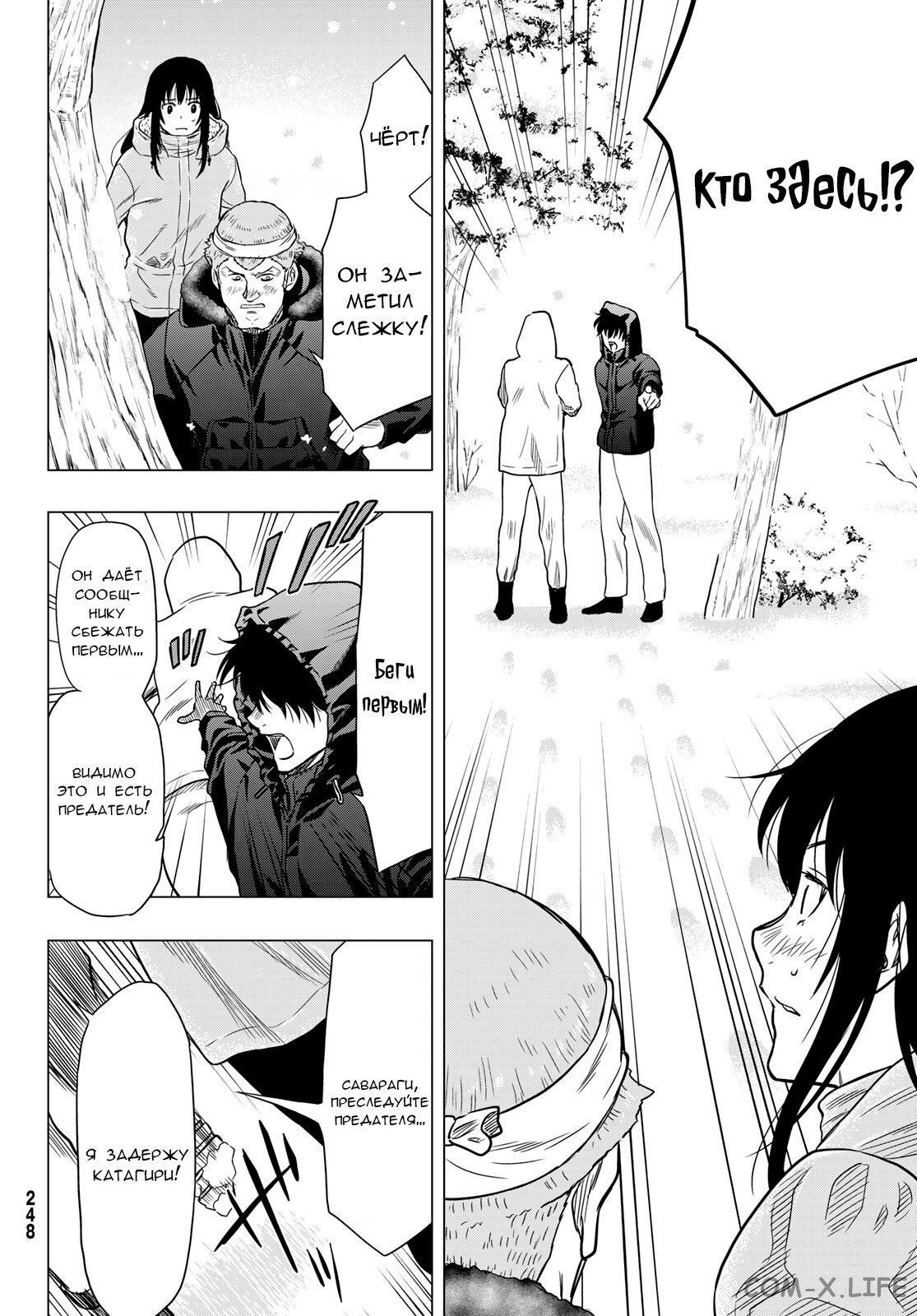 Read Игра друзей Manga Online