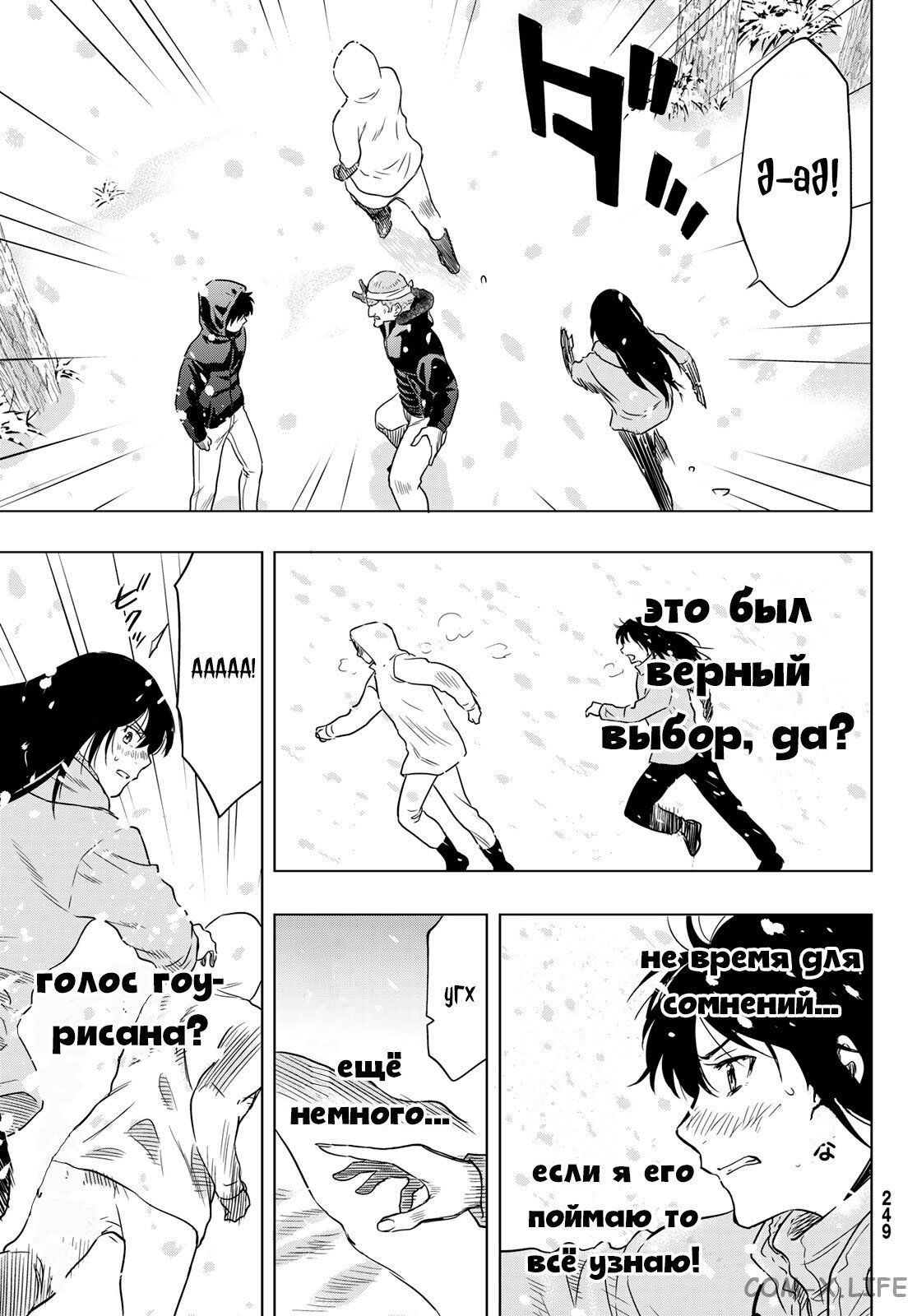 Read Игра друзей Manga Online