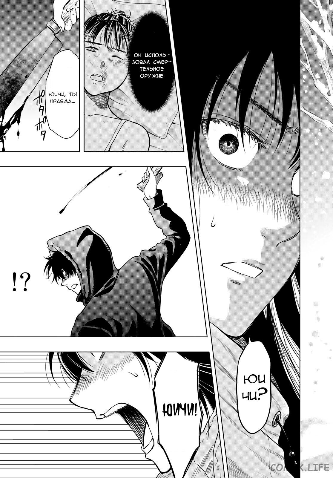 Read Игра друзей Manga Online